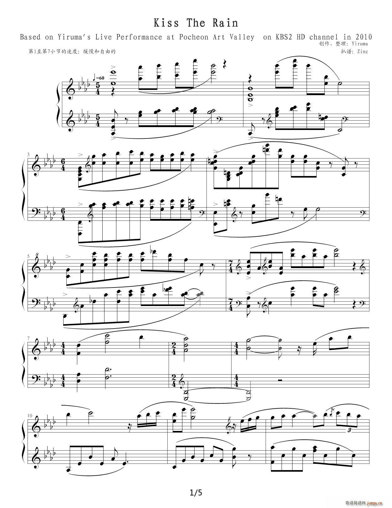 Kiss the Rain 特别版 降A调(钢琴谱)1