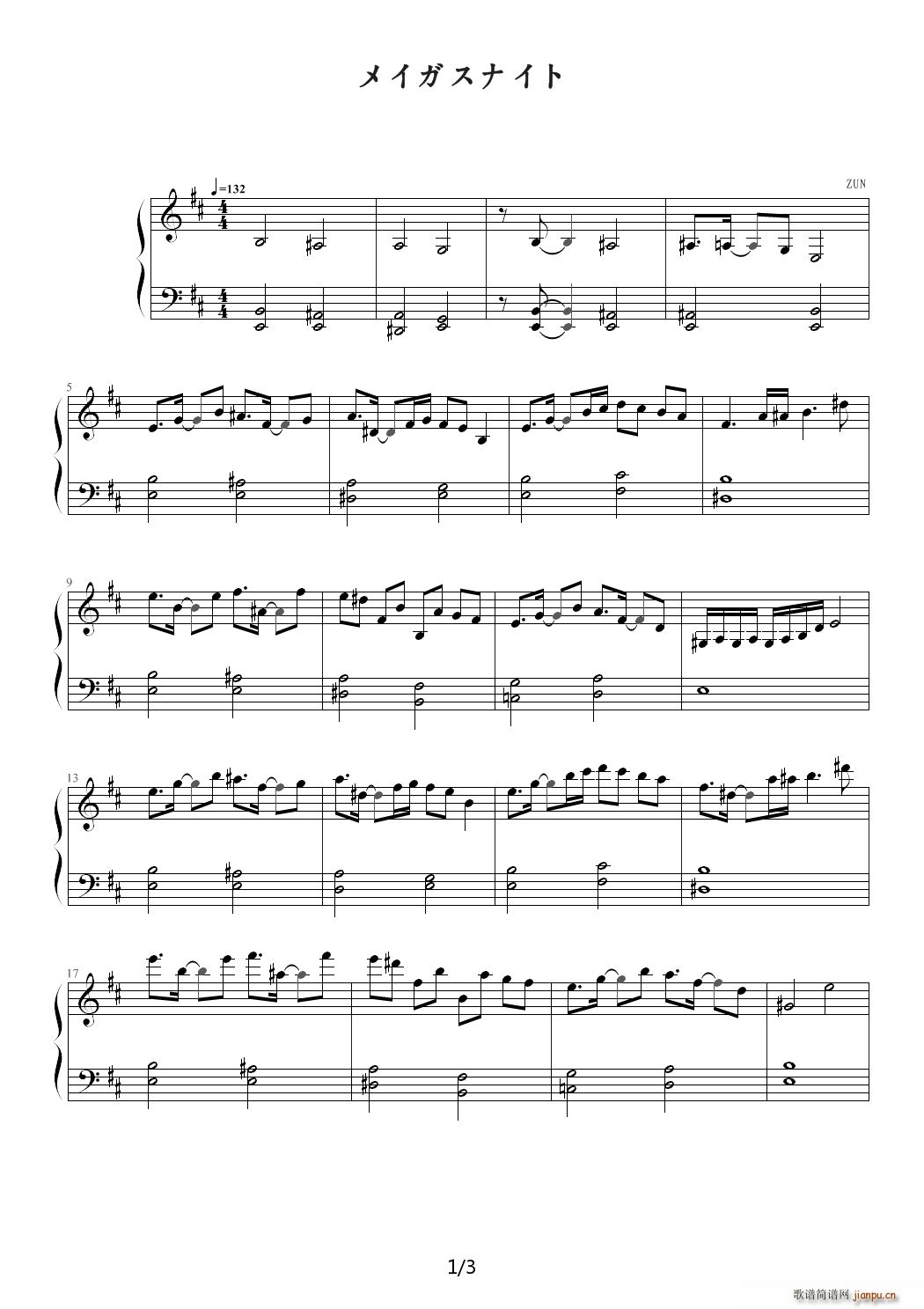 东方 魔法师之夜 easy D调(钢琴谱)1