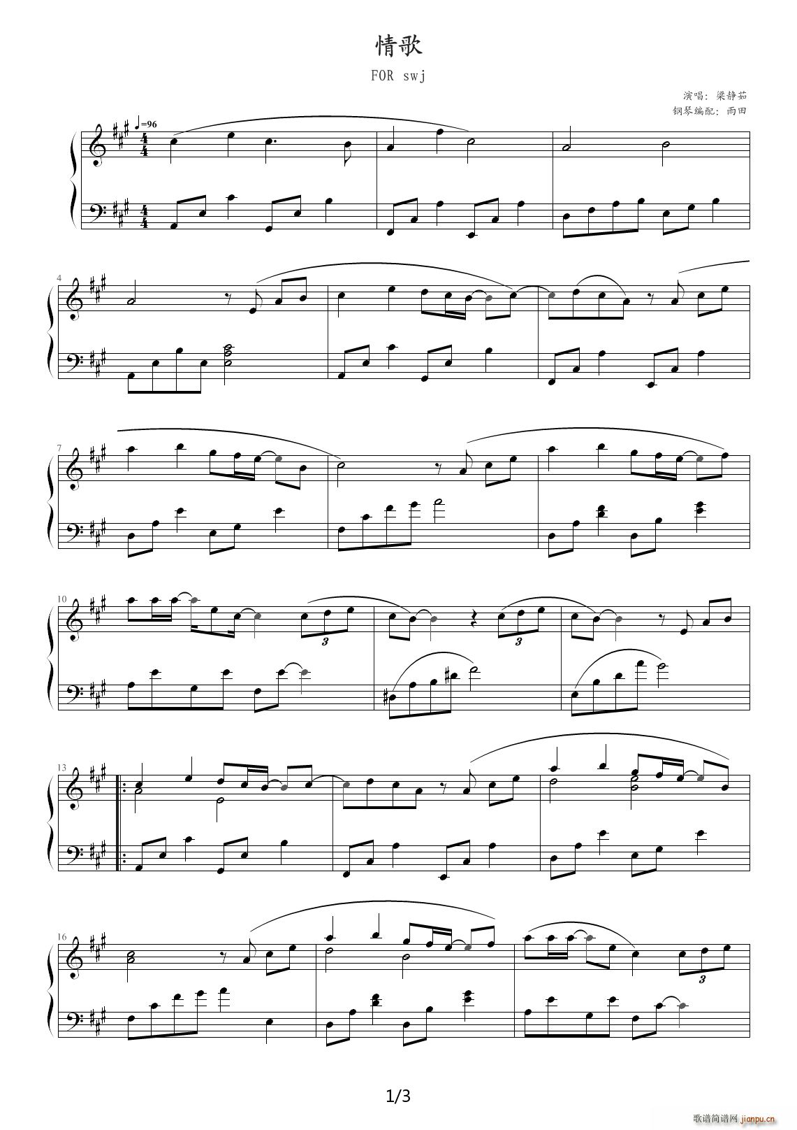 情歌 A调(钢琴谱)1