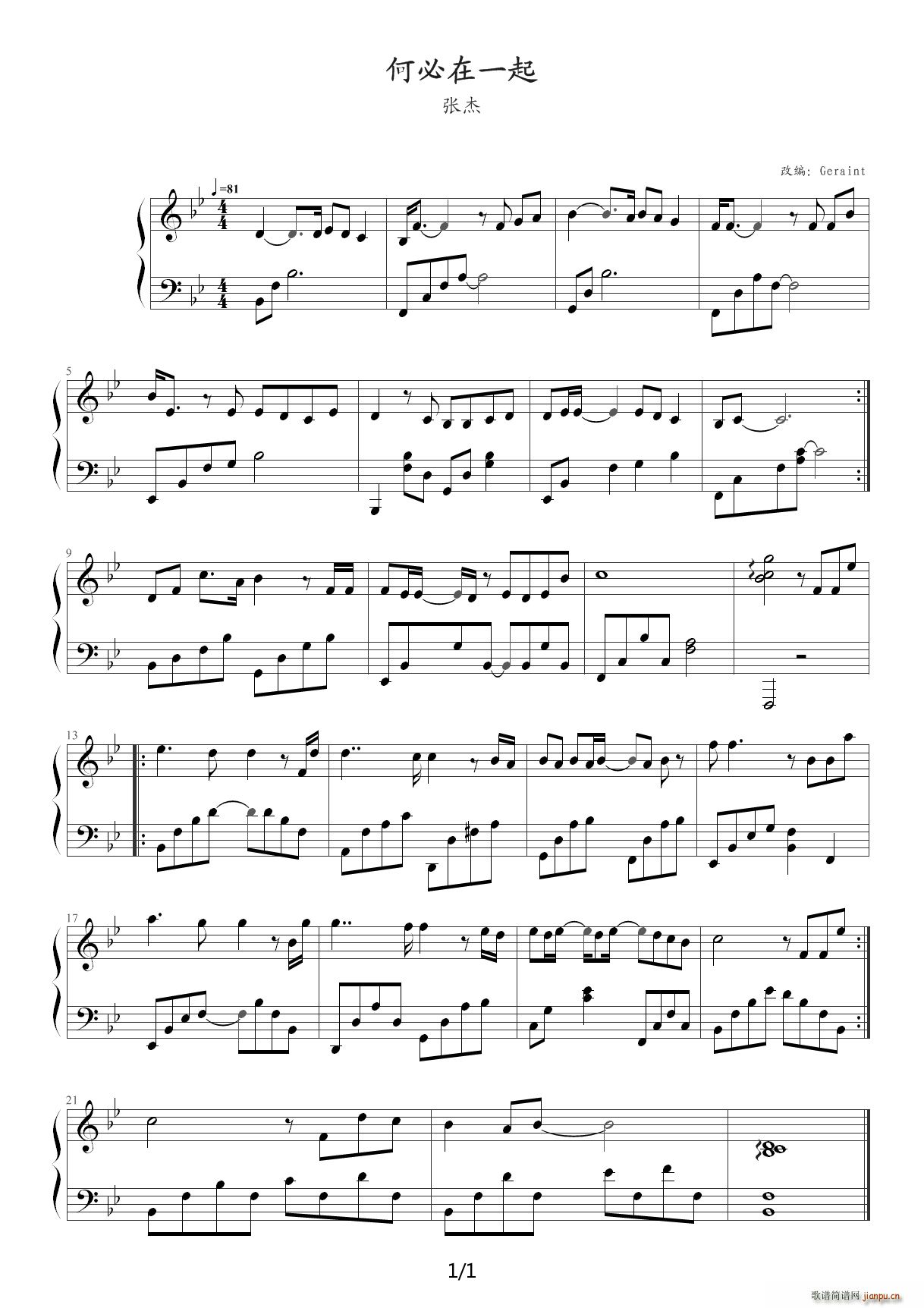 何必在一起 降B调(钢琴谱)1