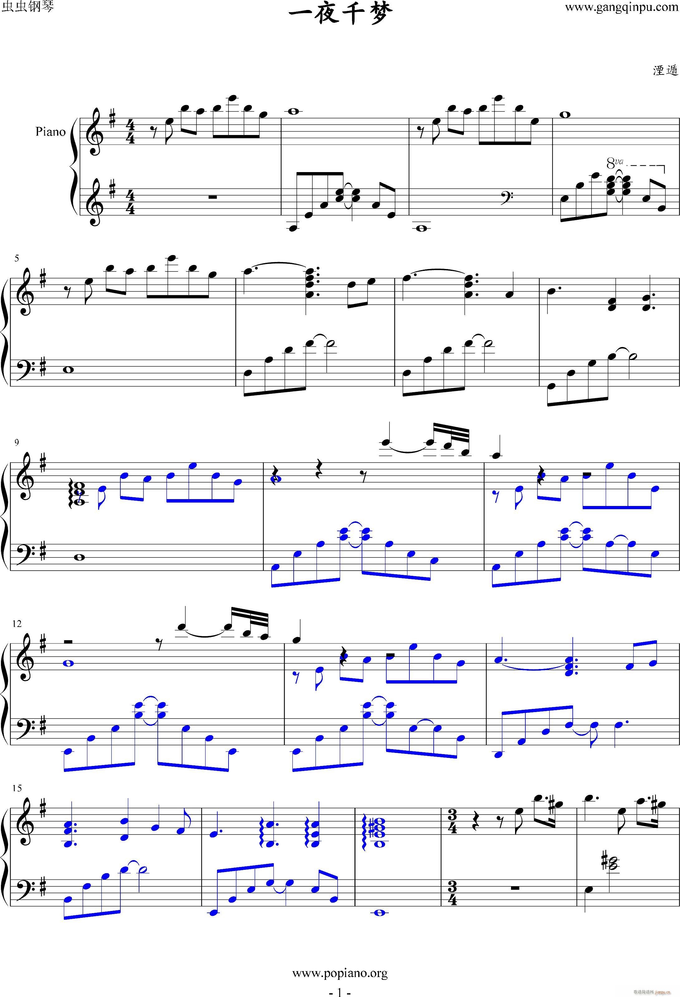 一夜千梦(钢琴谱)1