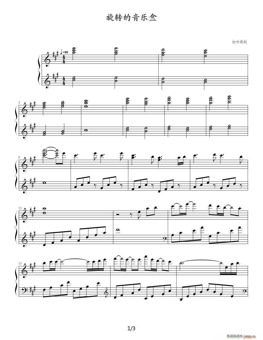 旋转的音乐盒 A调(钢琴谱)1