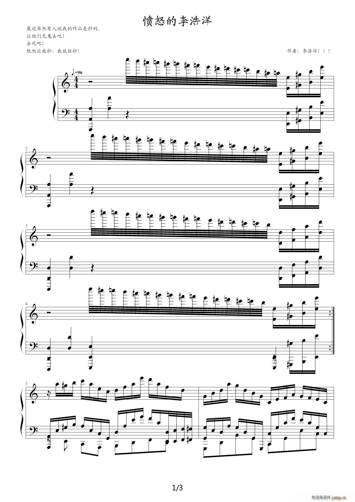 愤怒的李浩洋 那些什么的都去死吧 C调(钢琴谱)1