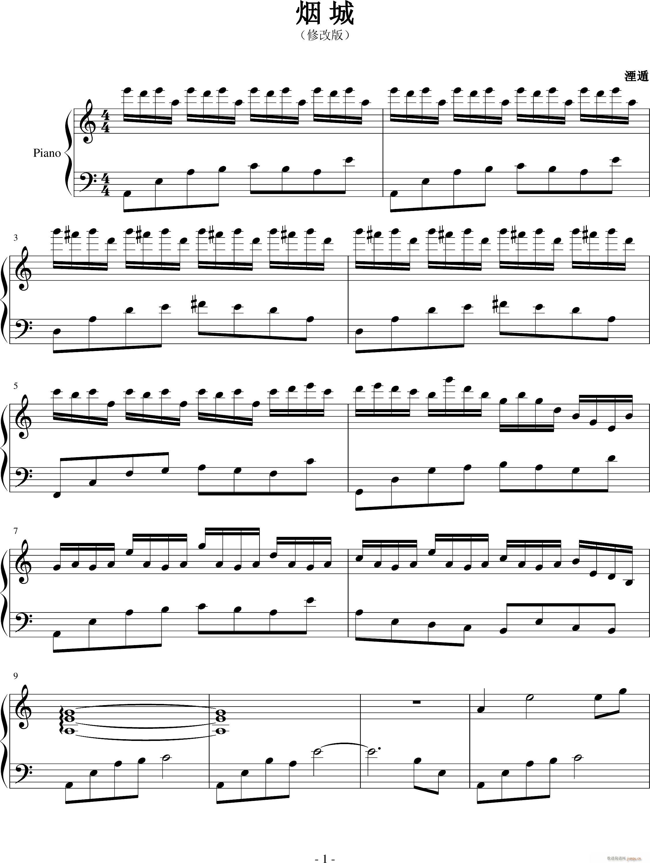 烟城 修改版(钢琴谱)1