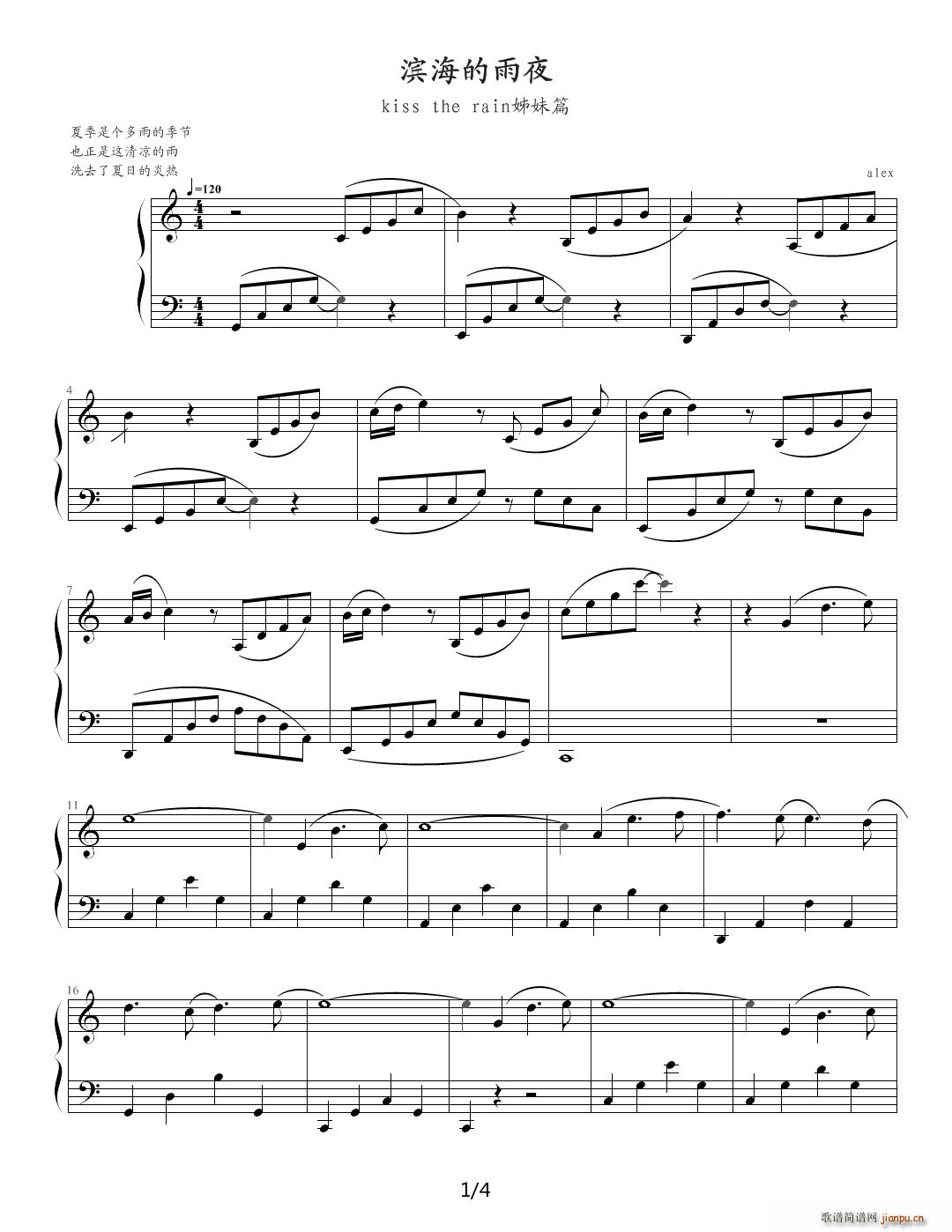 滨海的雨夜 C调(钢琴谱)1