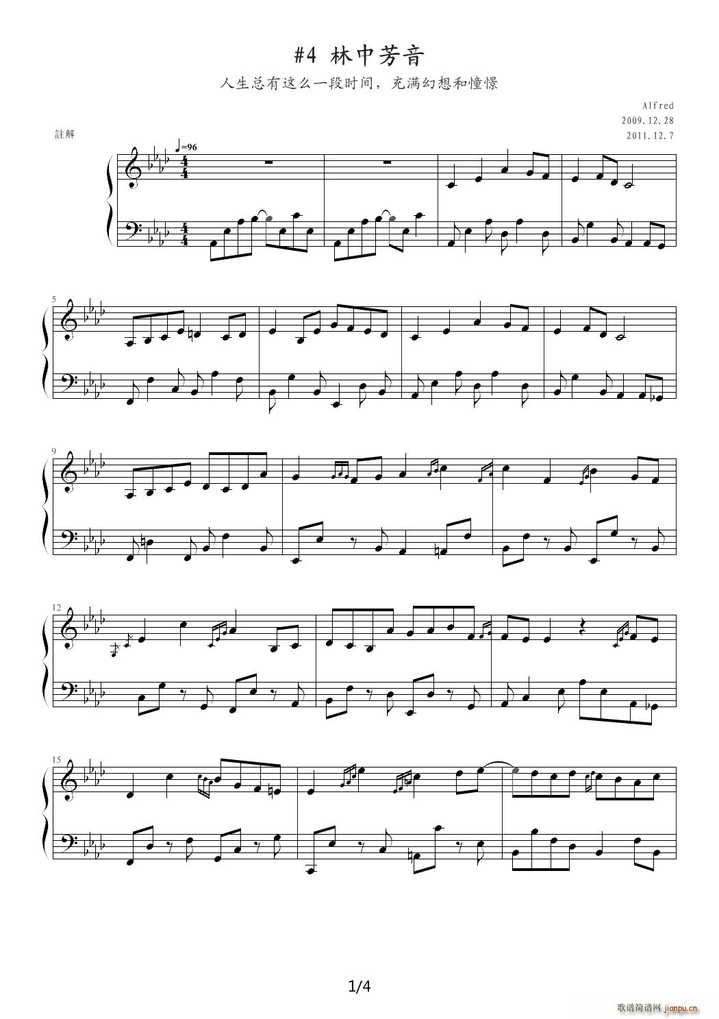 3 林中芳音 降A调(钢琴谱)1