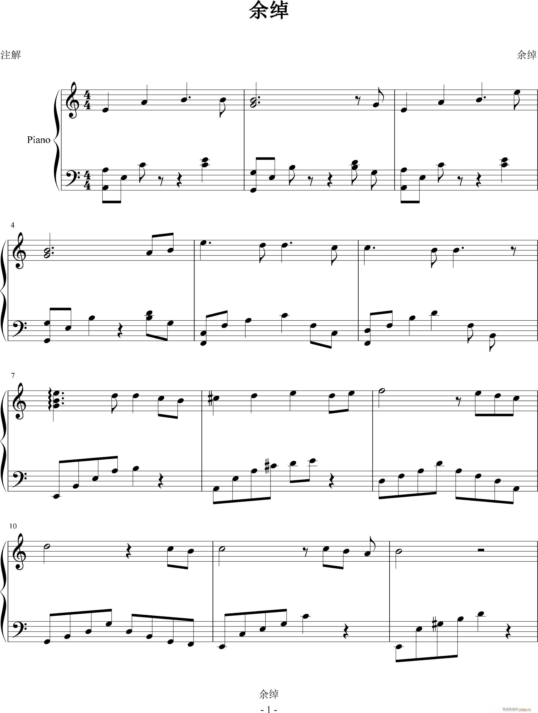 余绰2(钢琴谱)1