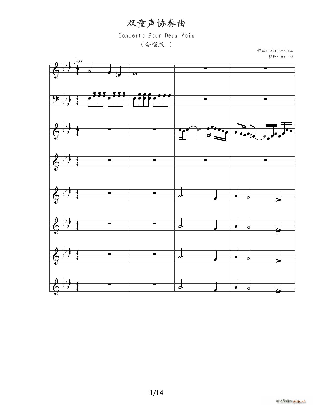 双童声协奏曲Concerto Pour Deux Voix 合唱版 降A调(钢琴谱)1