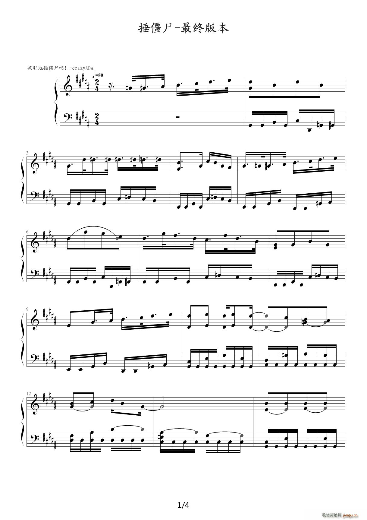 植物大战僵尸小游戏 保龄球 捶僵尸之类 B调(钢琴谱)1