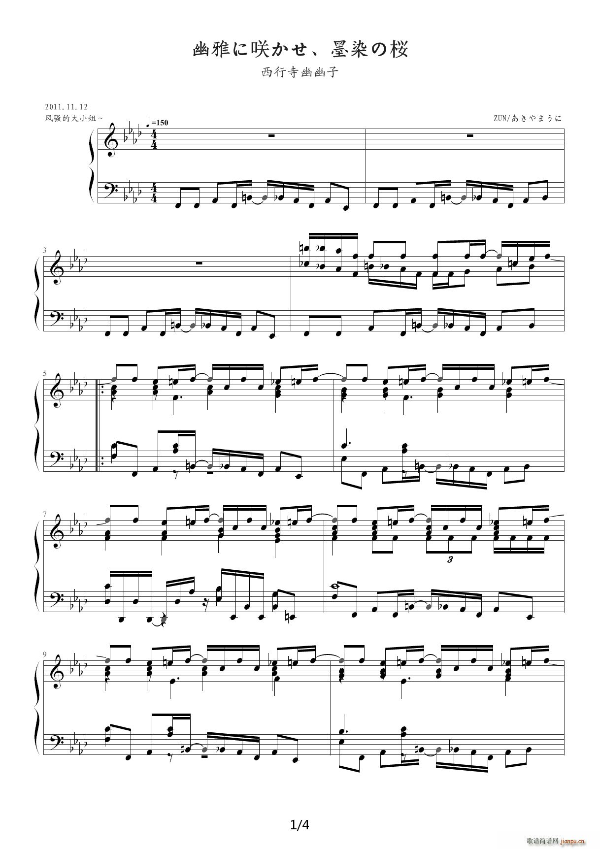 HARD 幽雅にDかせ 墨染の 降A调(钢琴谱)1