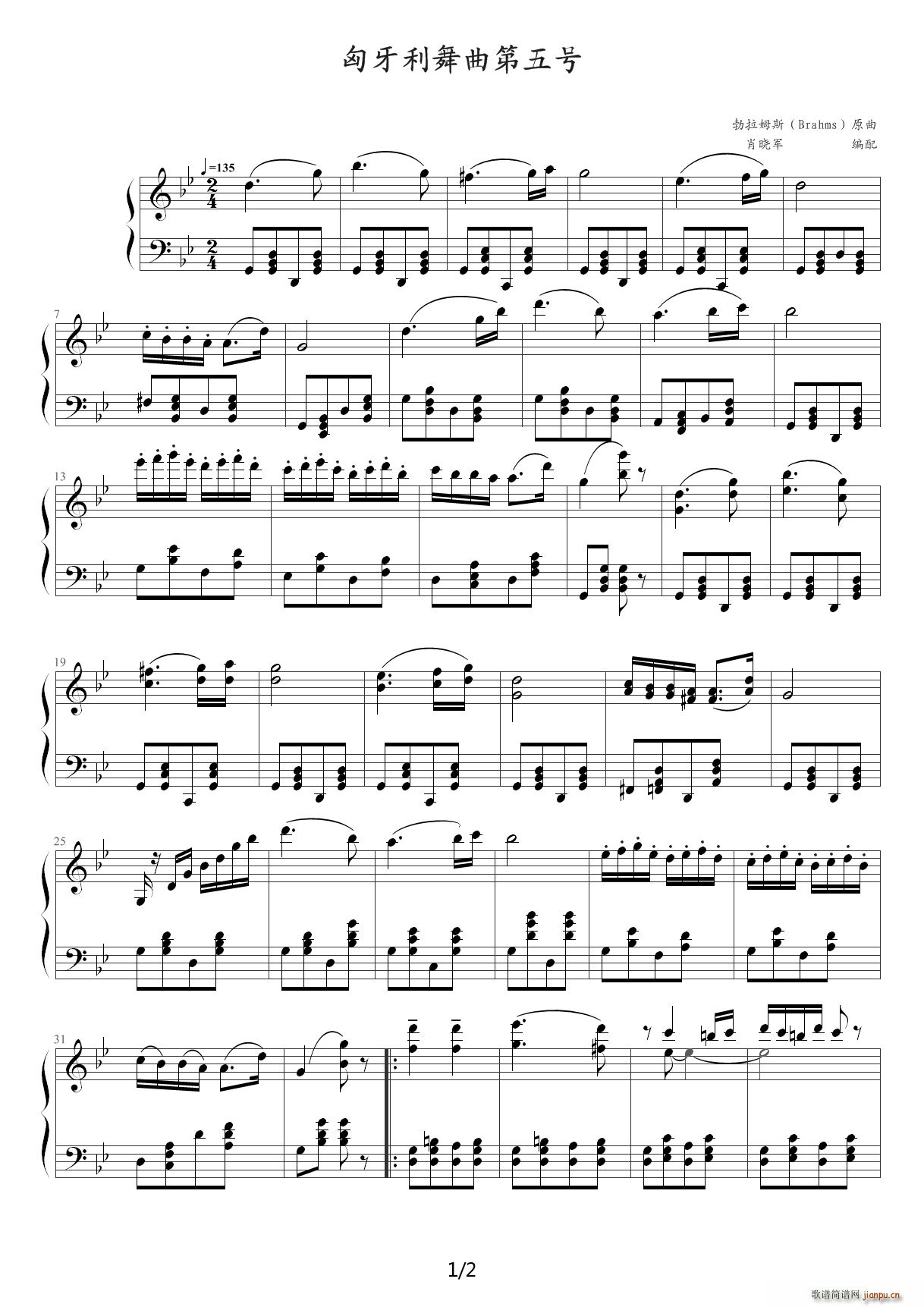 匈牙利舞曲第五号 降B调(钢琴谱)1