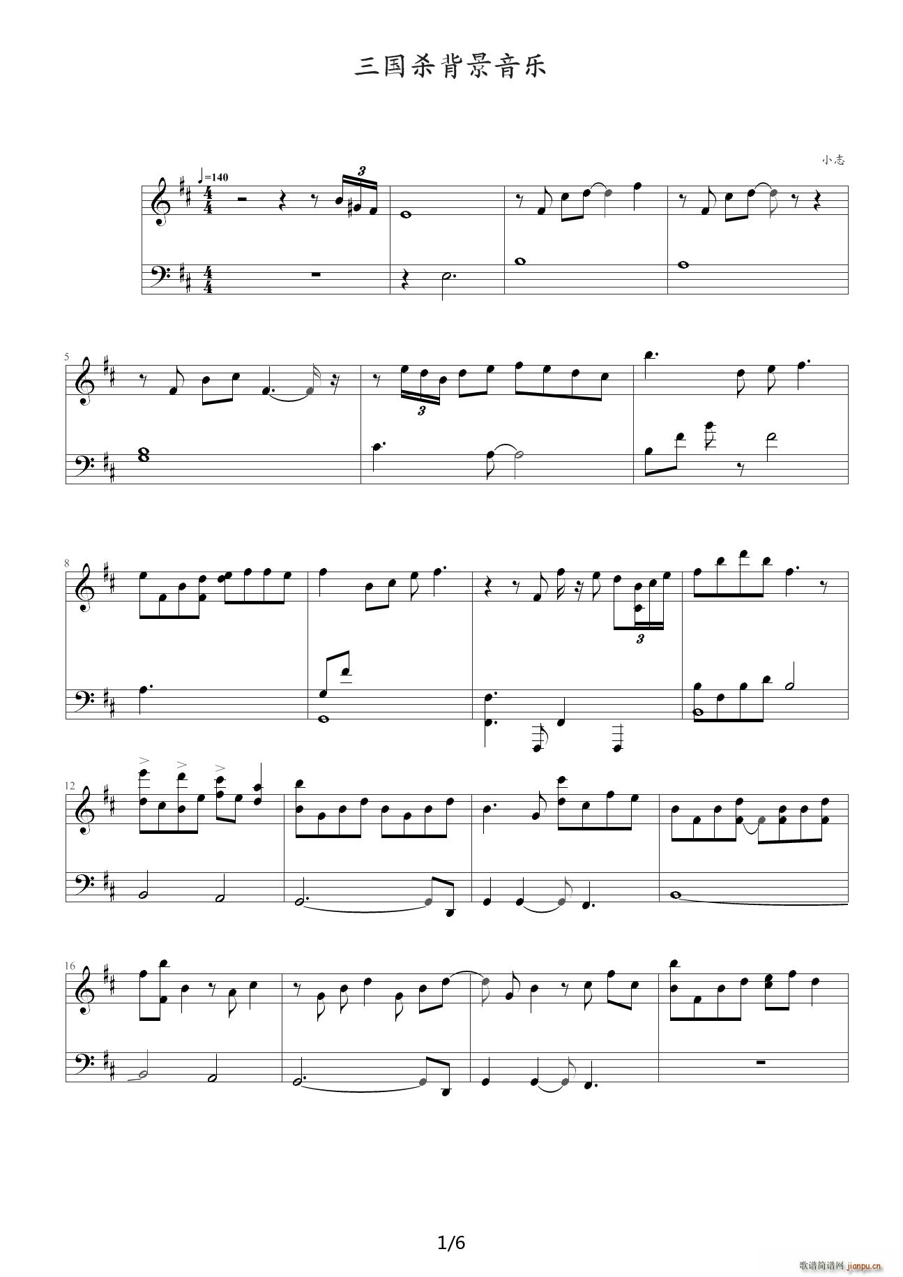 三国杀背景音乐 D调(钢琴谱)1