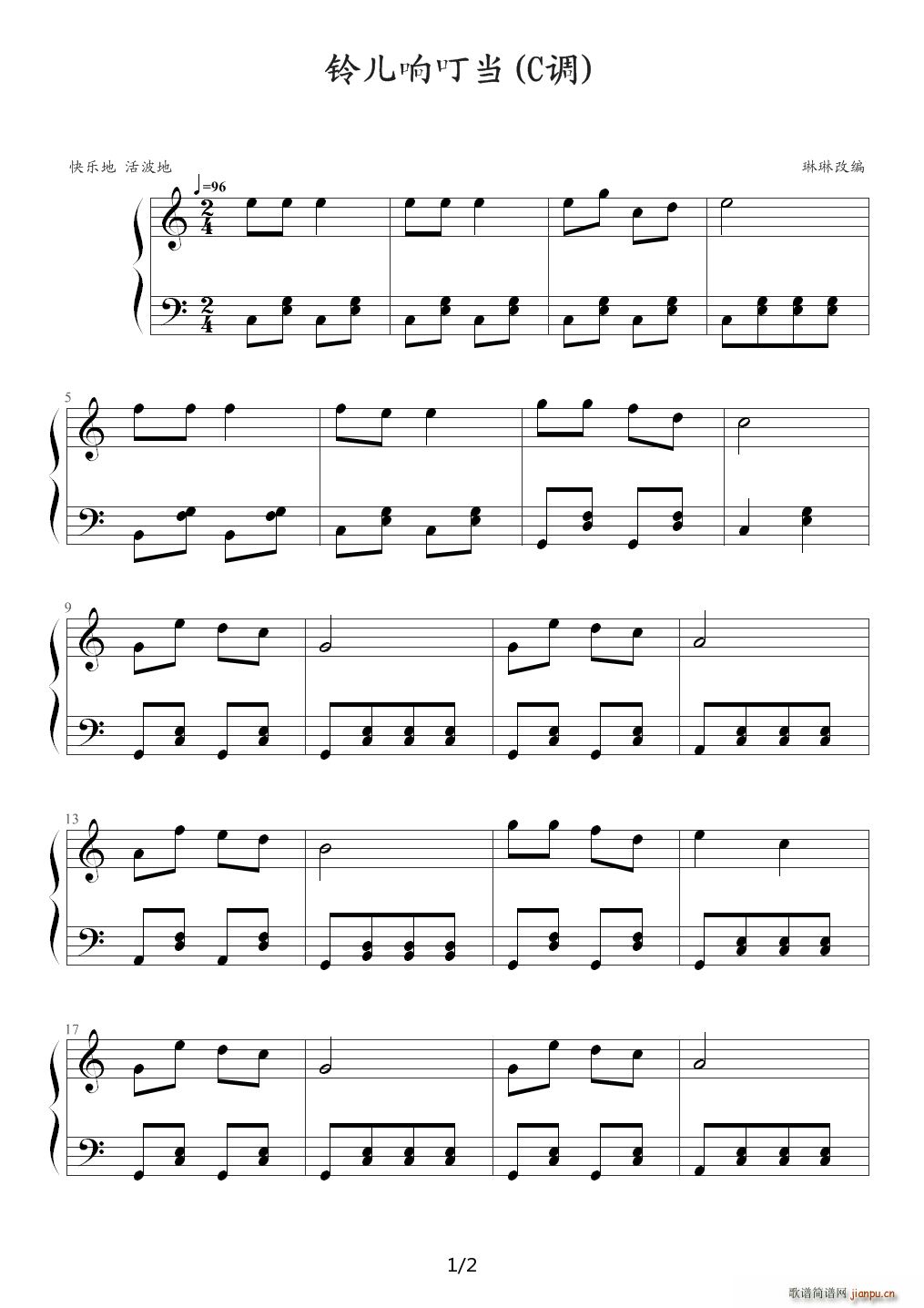 铃儿响叮当 C调 C调(钢琴谱)1