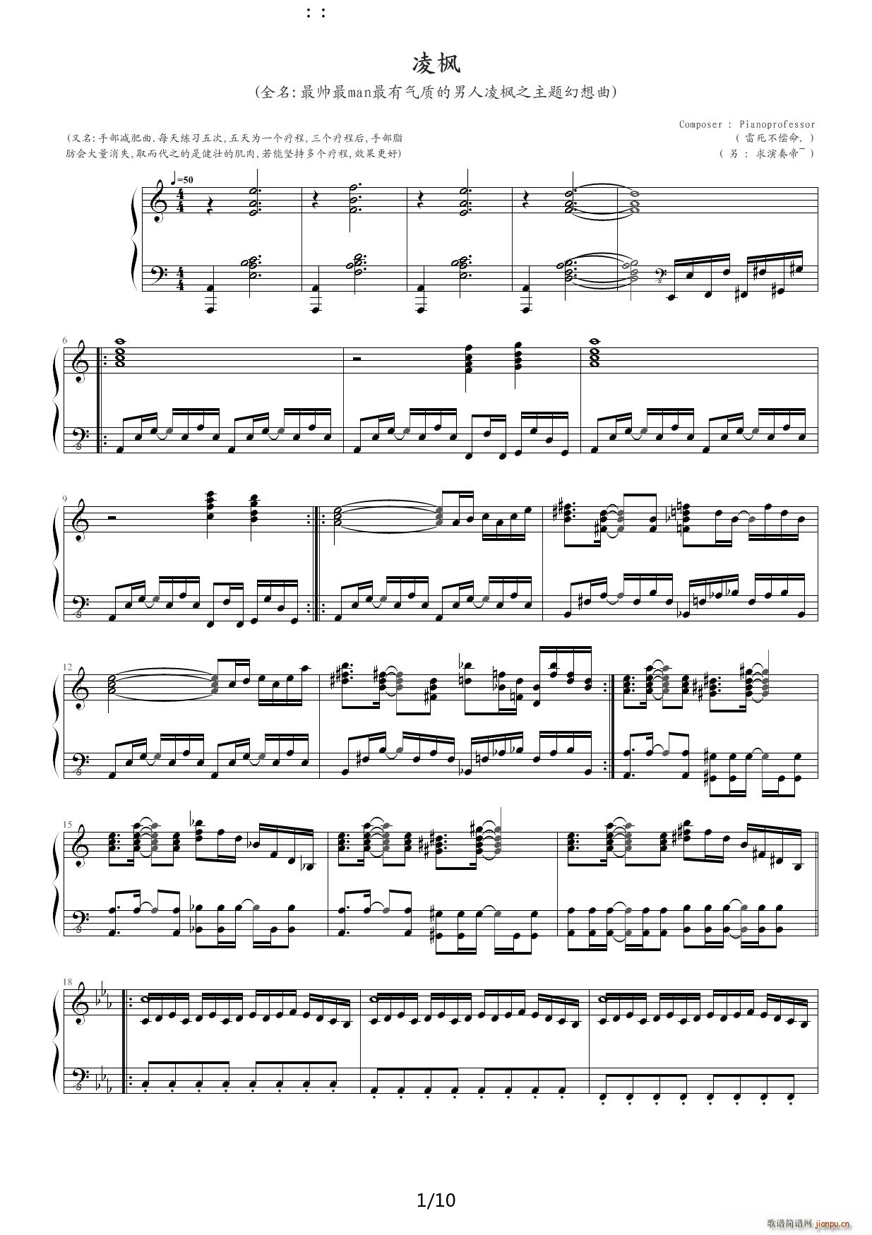 凌枫 雷死不偿命第三弹 C调(钢琴谱)1