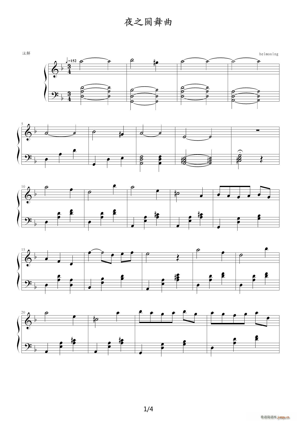 月之圆舞曲 F调(钢琴谱)1