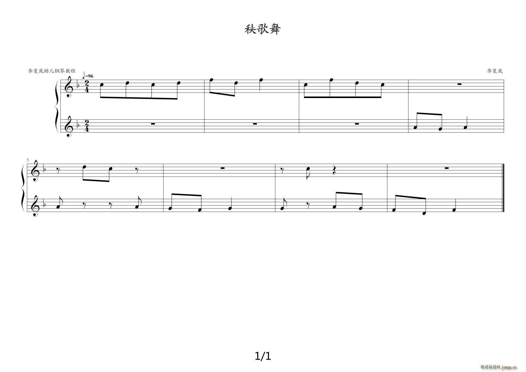 李斐岚幼儿钢琴教程 44秧歌舞 F调(钢琴谱)1