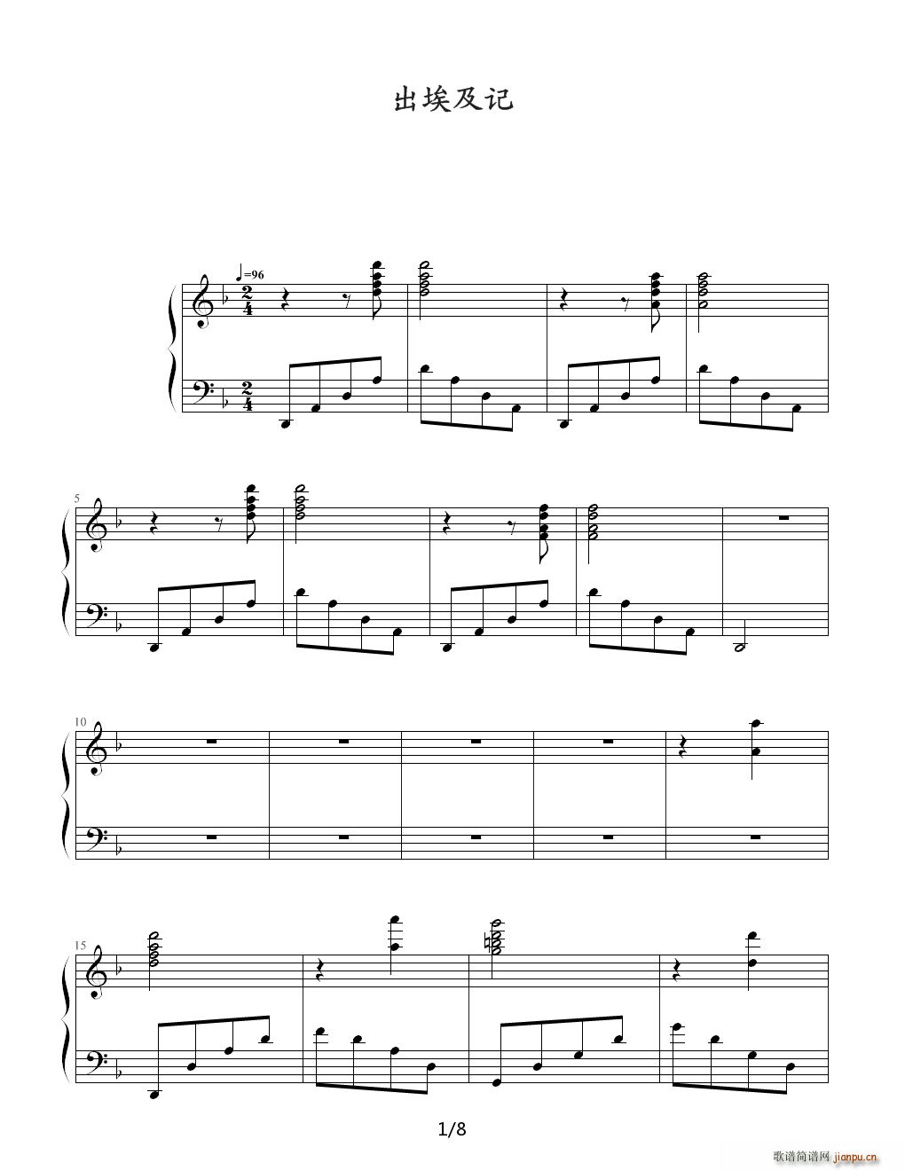 去皮删除 F调(钢琴谱)1