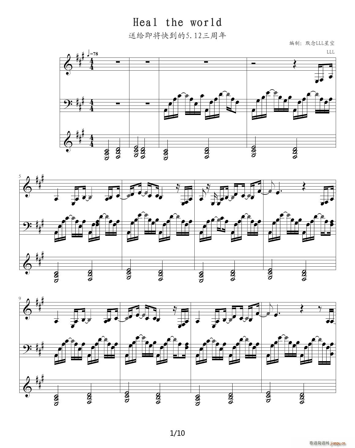 Heal the world A调(钢琴谱)1