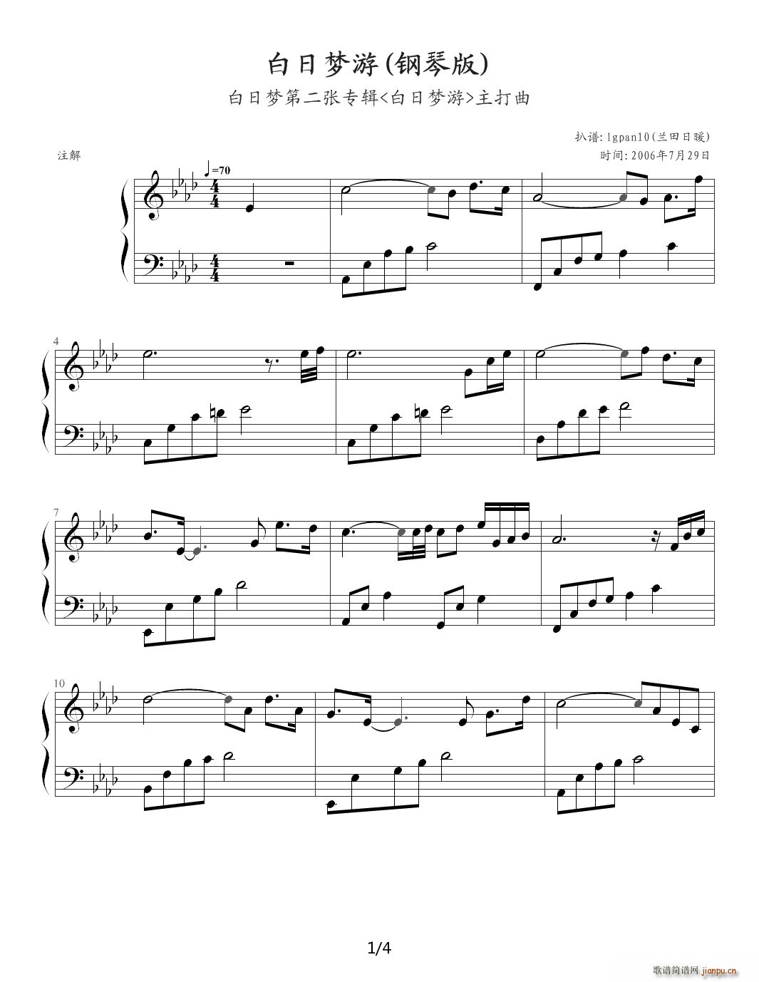 白日梦游 钢琴版 降A调(钢琴谱)1