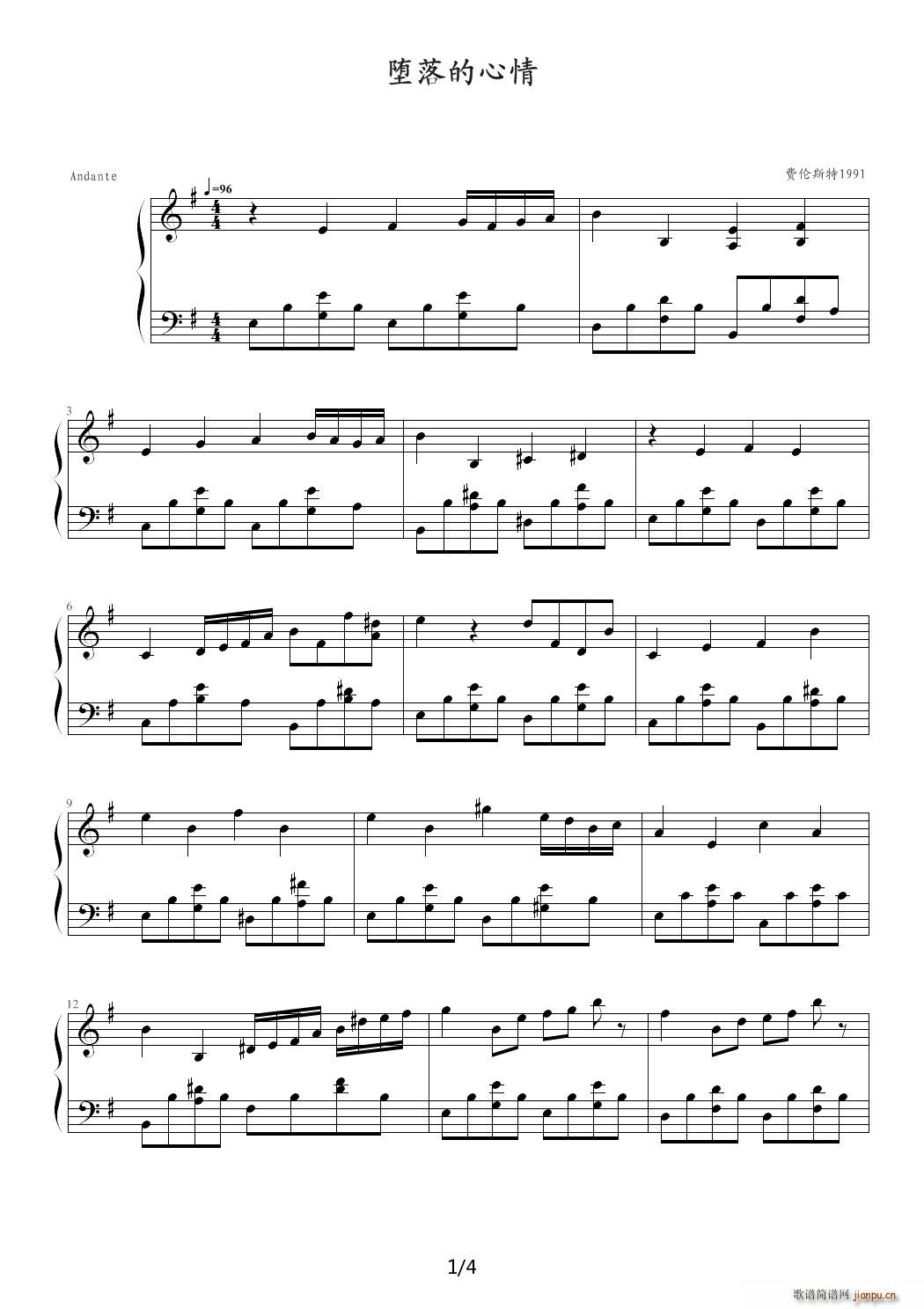 堕落的心情 G调(钢琴谱)1