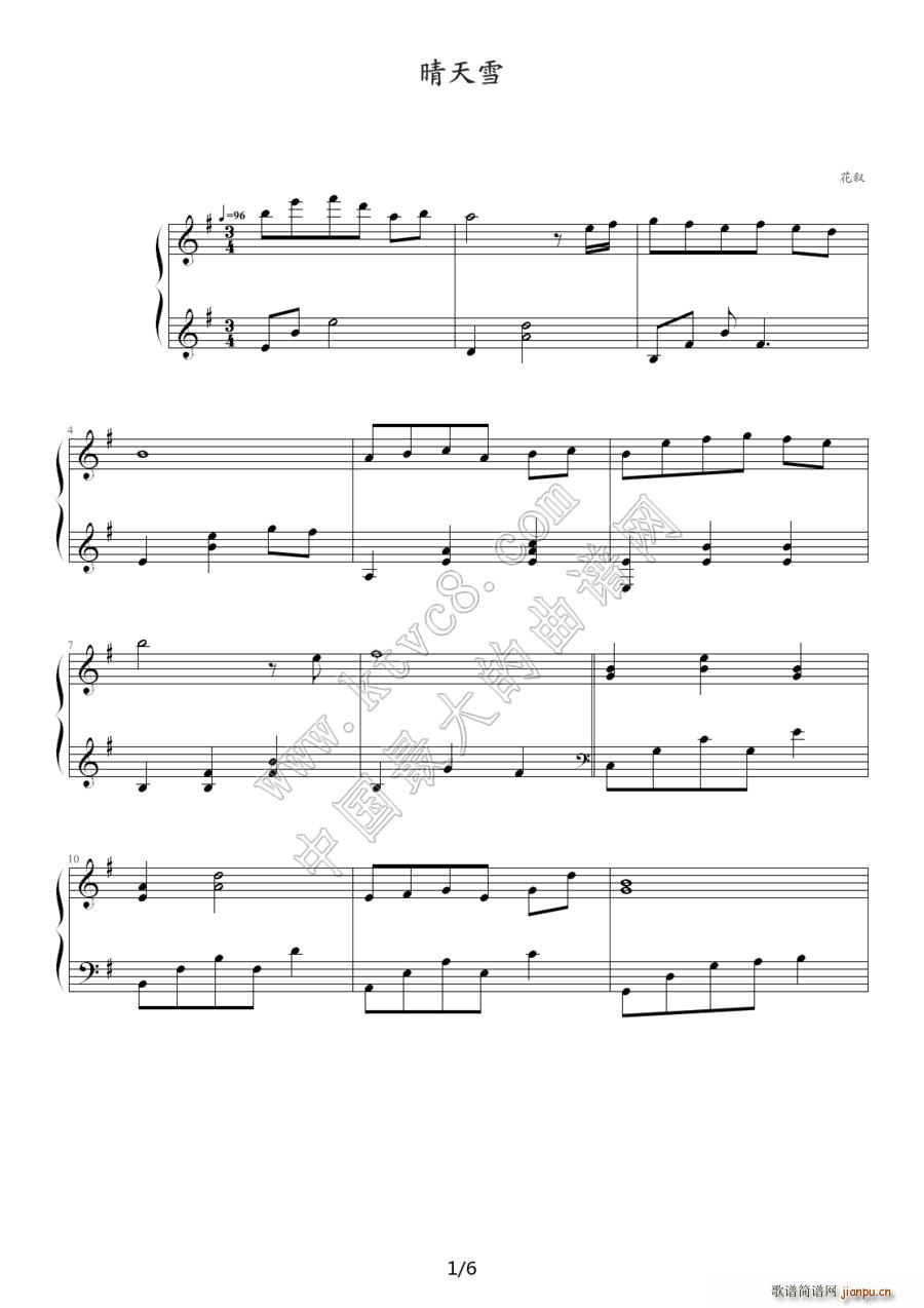 晴天雪(钢琴谱)1