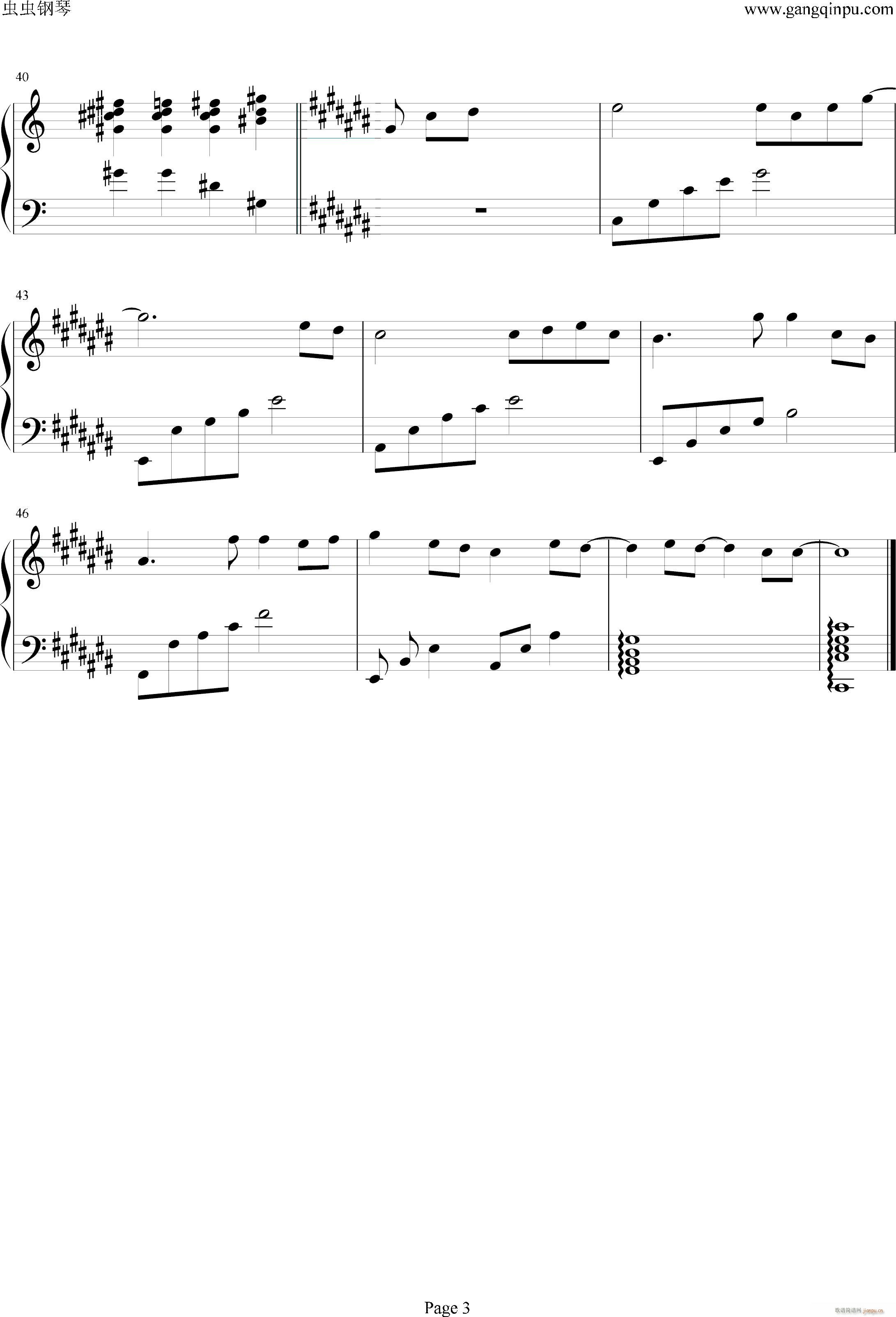 疼痛的爱 继承者们(钢琴谱)3