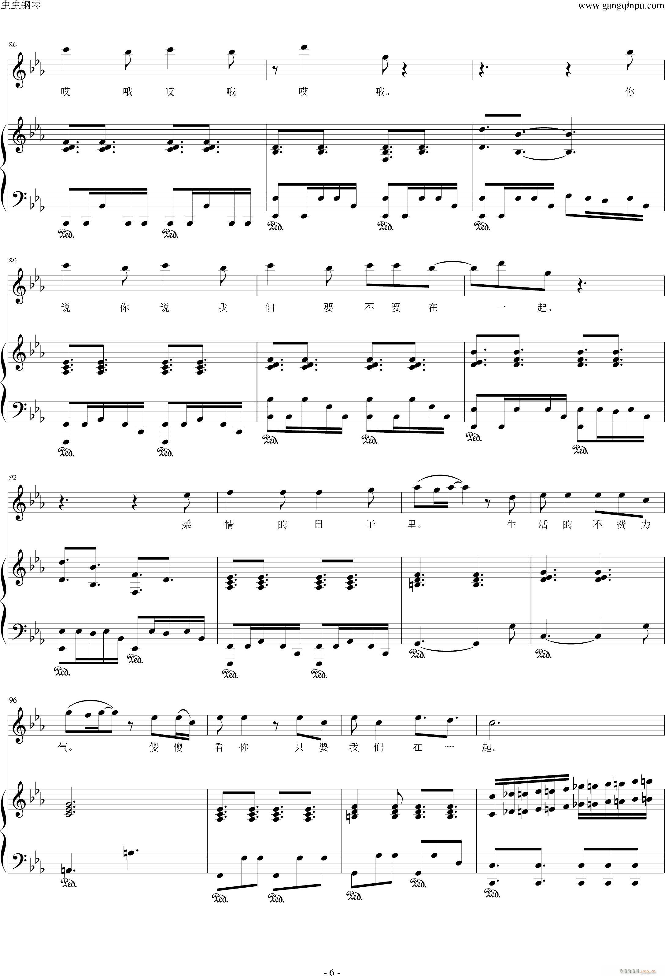 我要我们在一起 钢琴伴奏谱(钢琴谱)6
