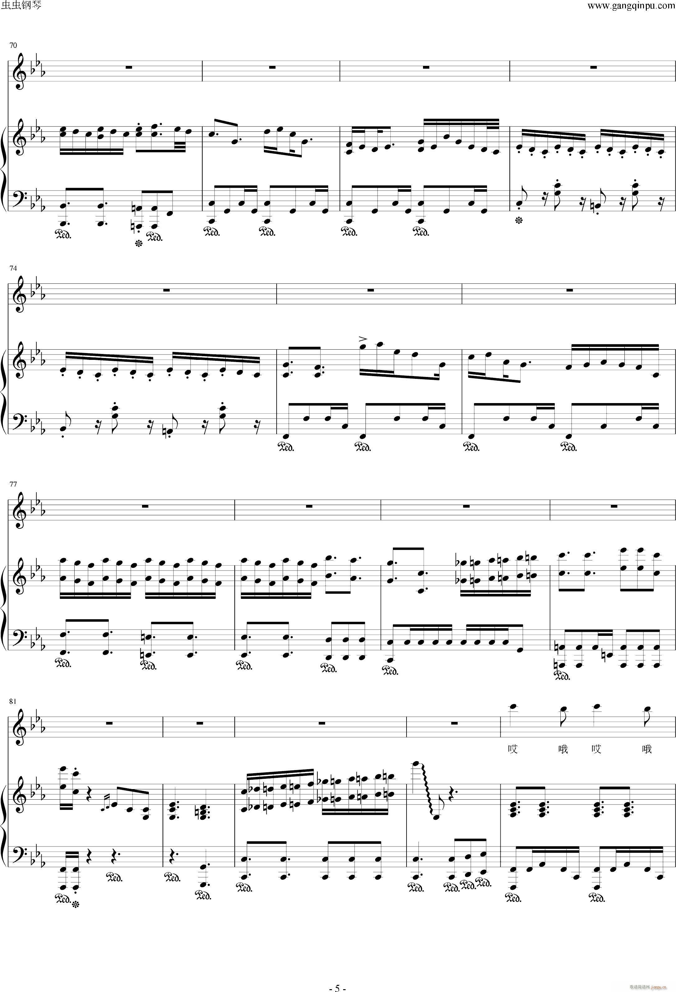 我要我们在一起 钢琴伴奏谱(钢琴谱)5