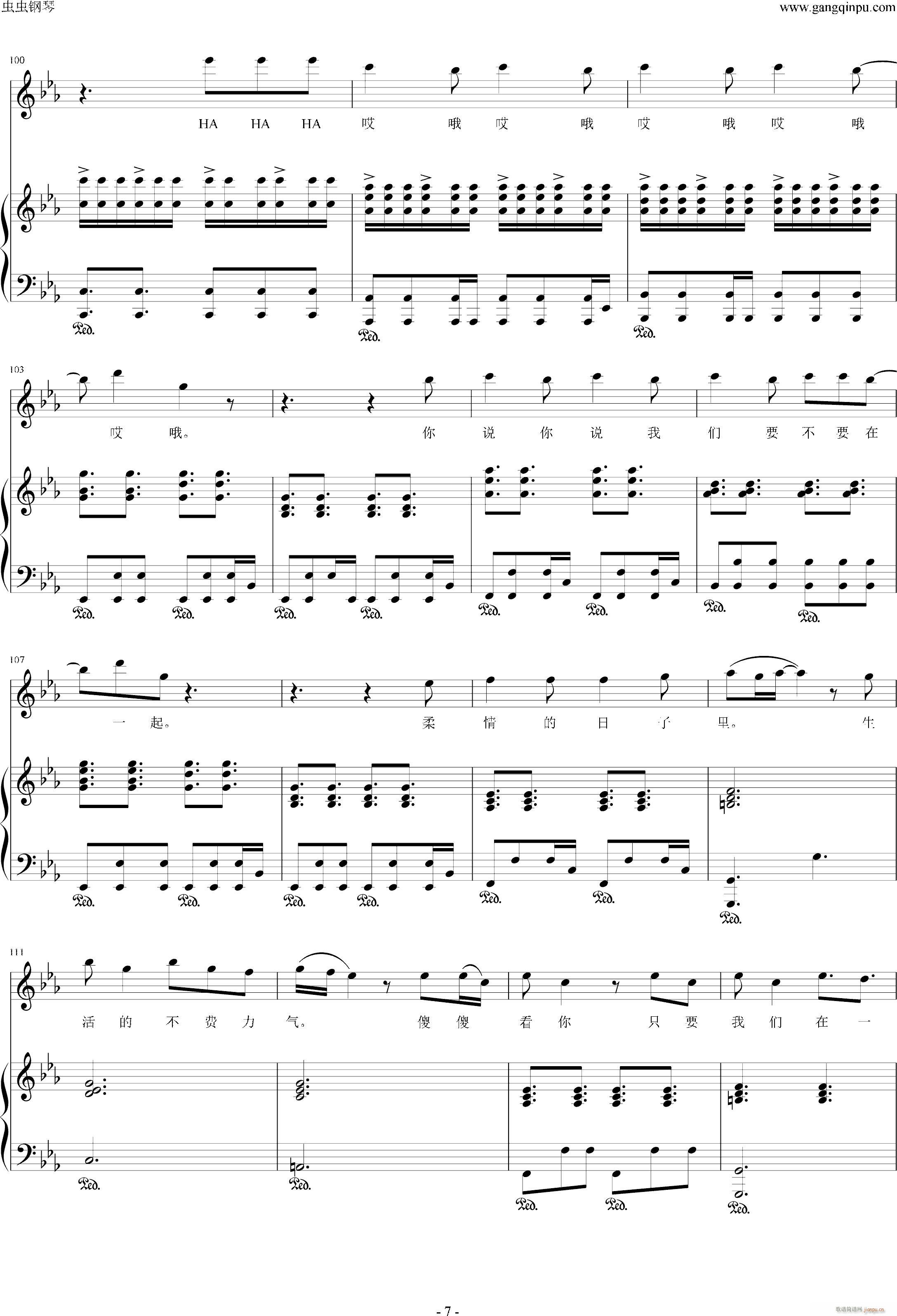 我要我们在一起 钢琴伴奏谱(钢琴谱)7