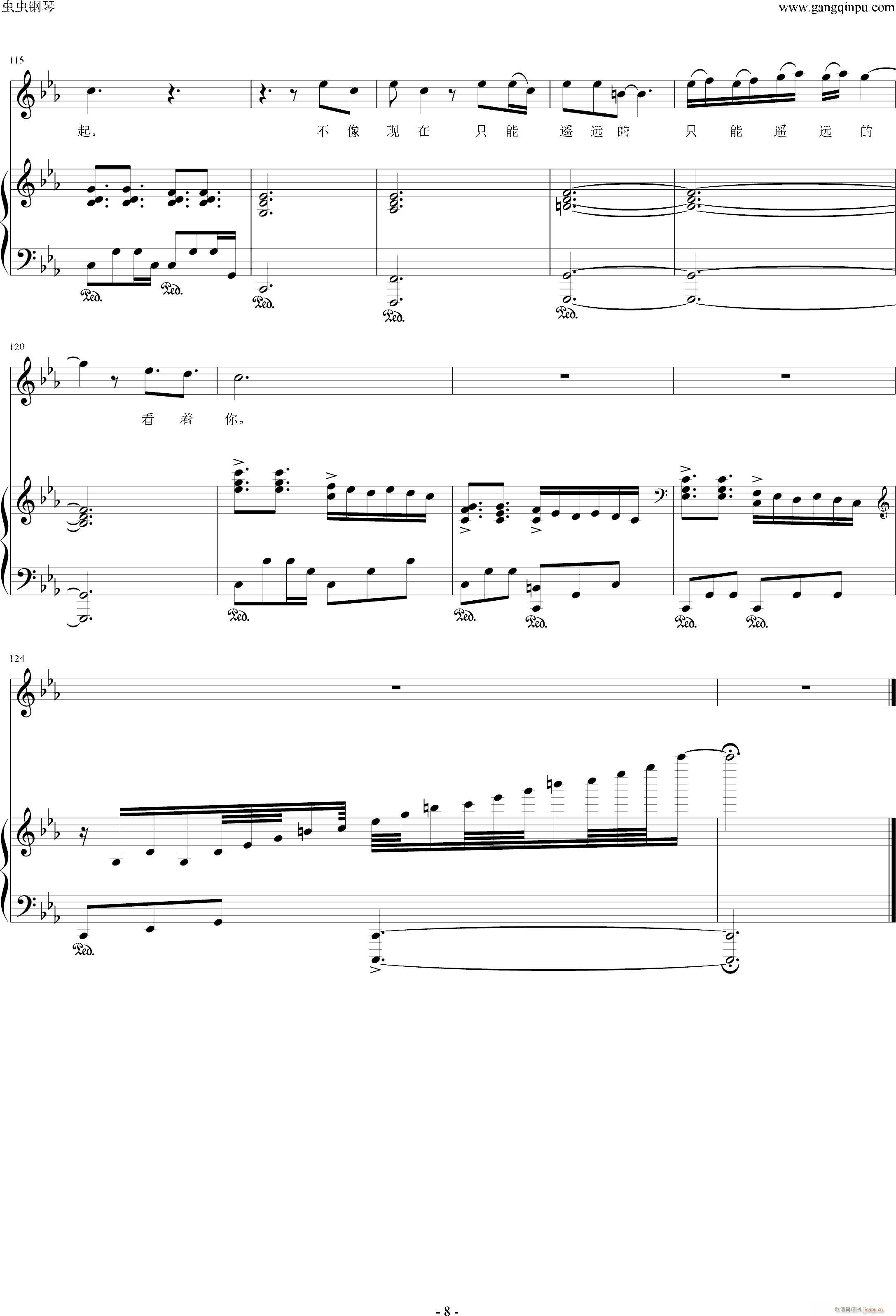 我要我们在一起 钢琴伴奏谱(钢琴谱)8