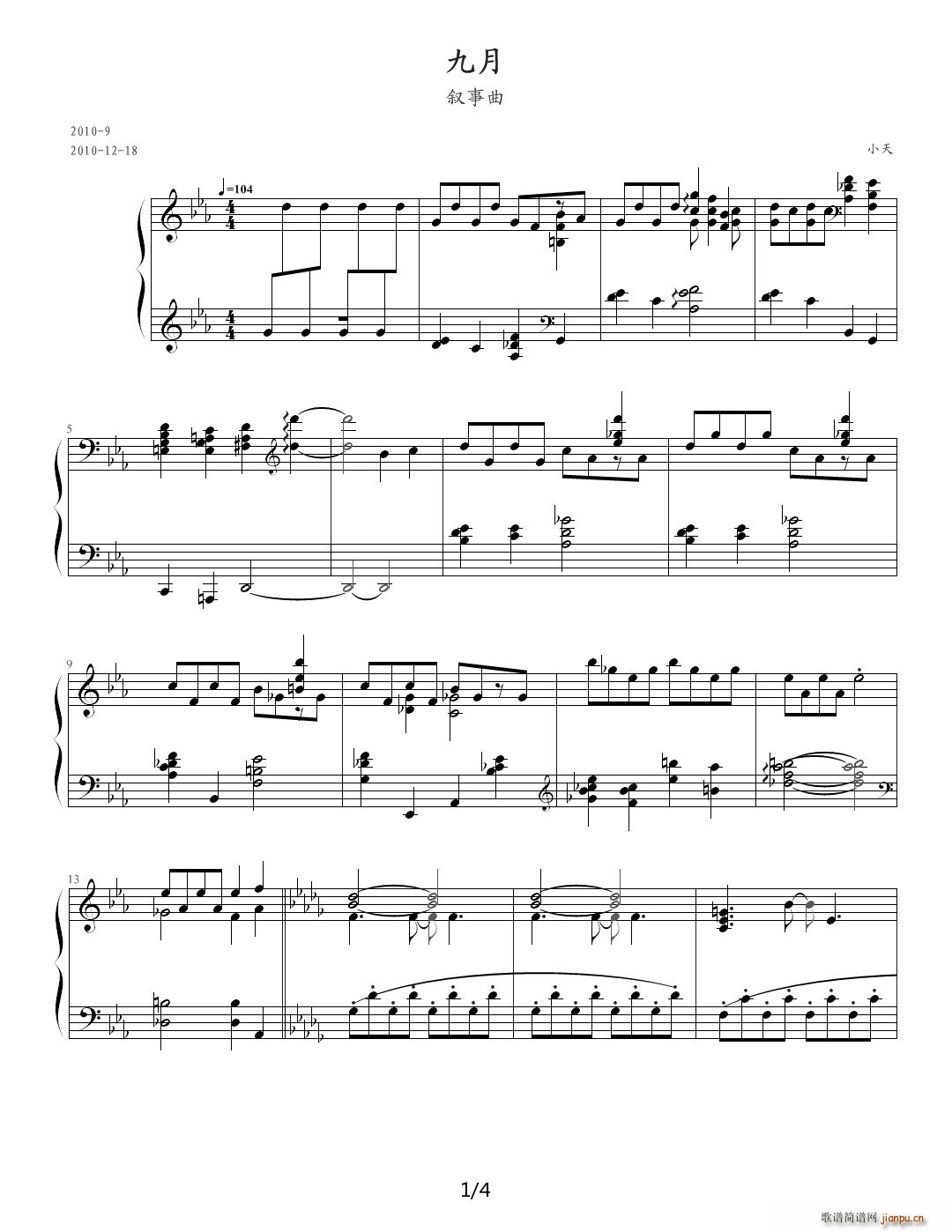 九月 叙事曲 降E调(钢琴谱)1