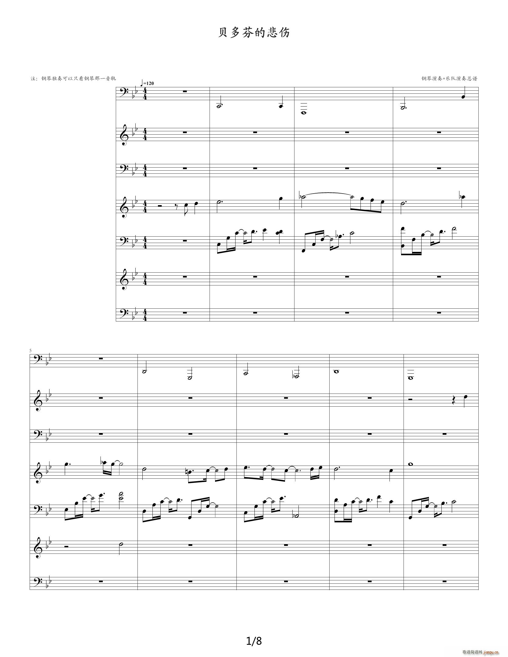 贝多芬的悲伤 降B调(钢琴谱)1