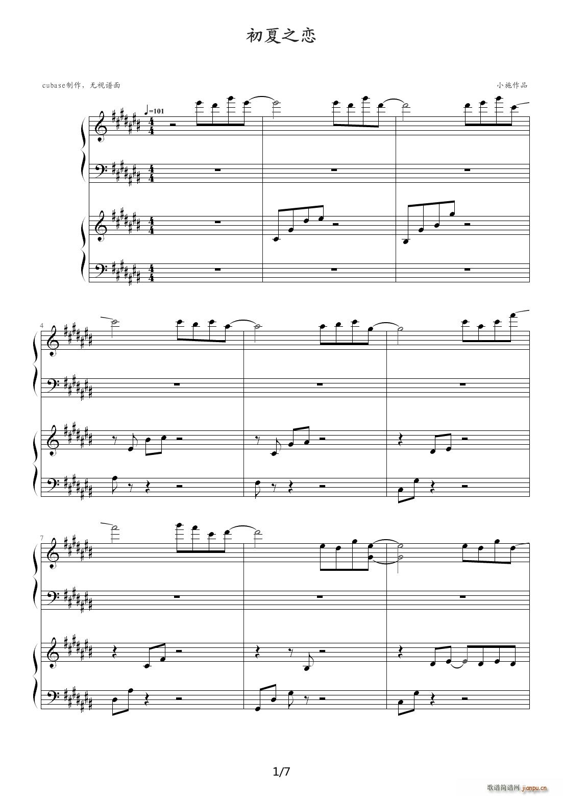 初夏之恋 降D调(钢琴谱)1