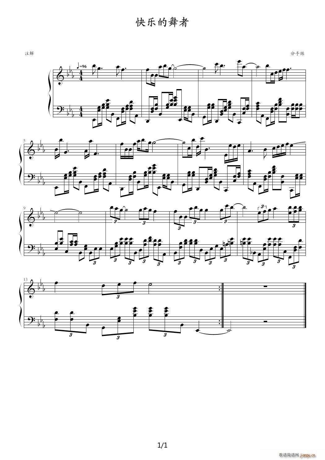 欢乐的舞者 降E调(钢琴谱)1