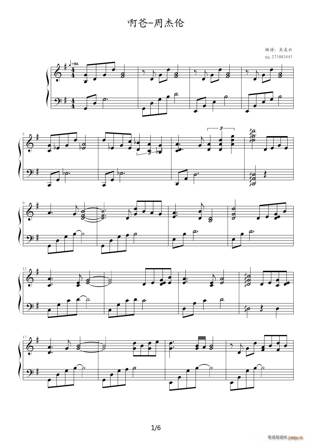 啊爸 周杰伦 G调(钢琴谱)1