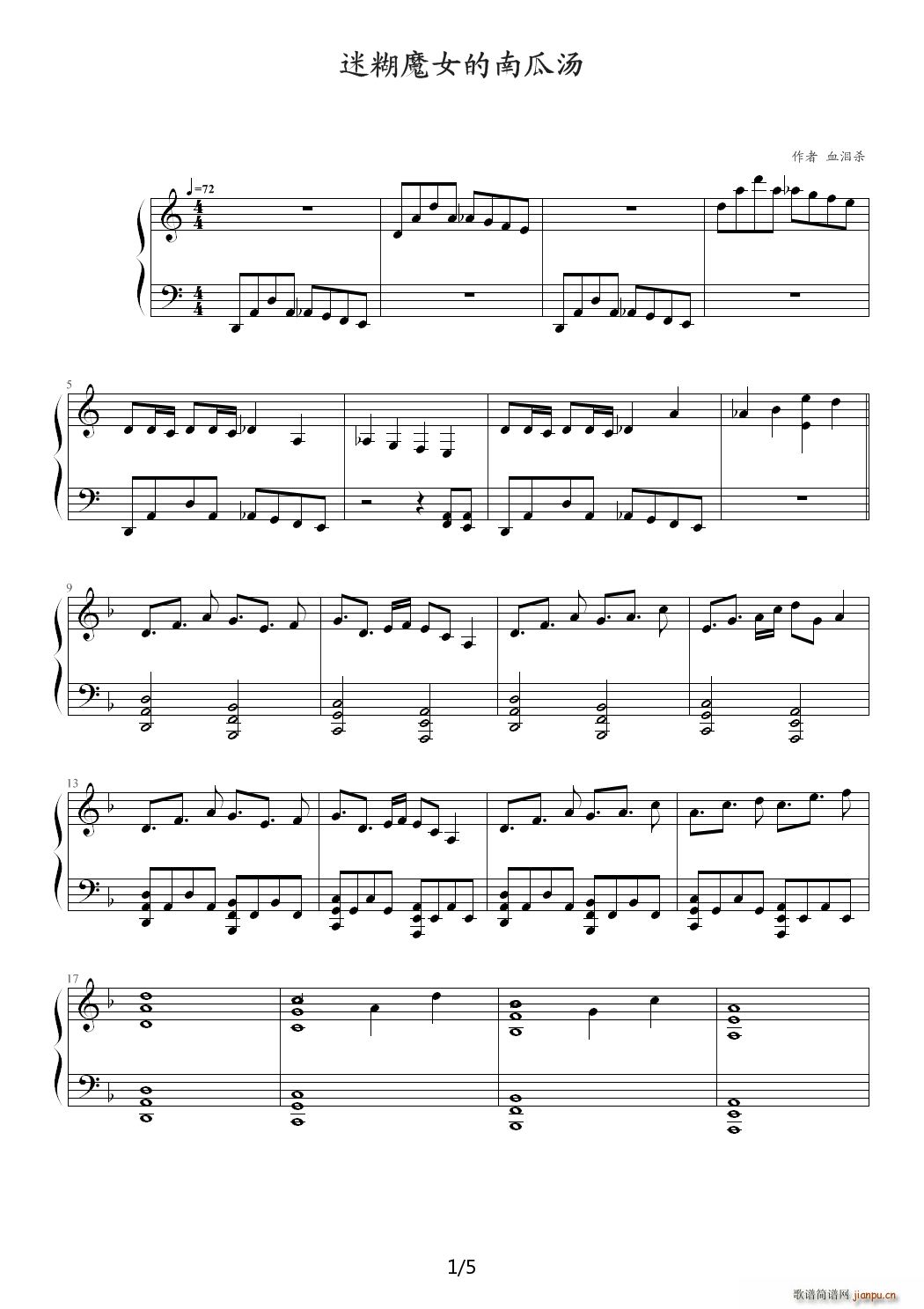 迷糊小魔女的南瓜汤 C调(钢琴谱)1