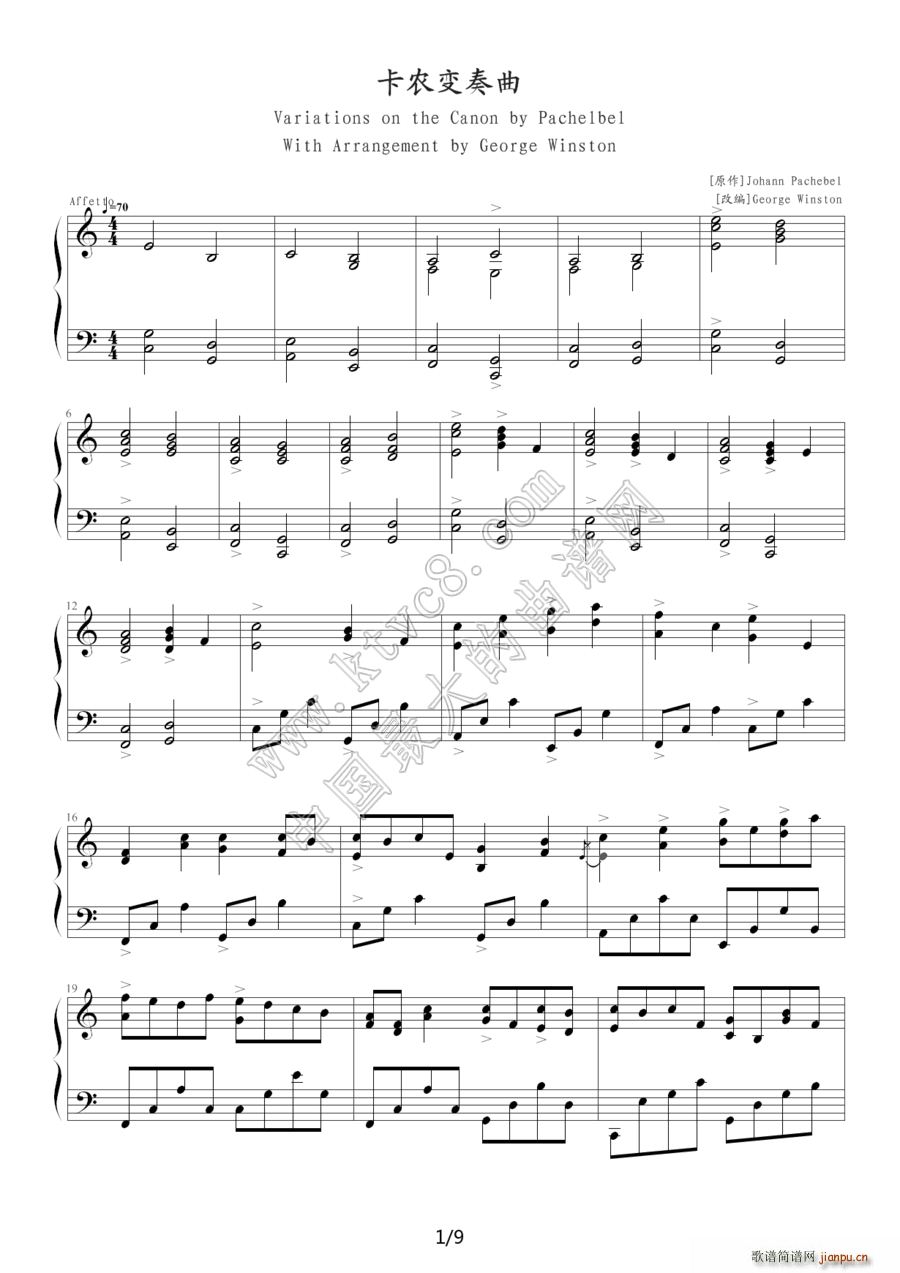 卡农变奏曲(钢琴谱)1