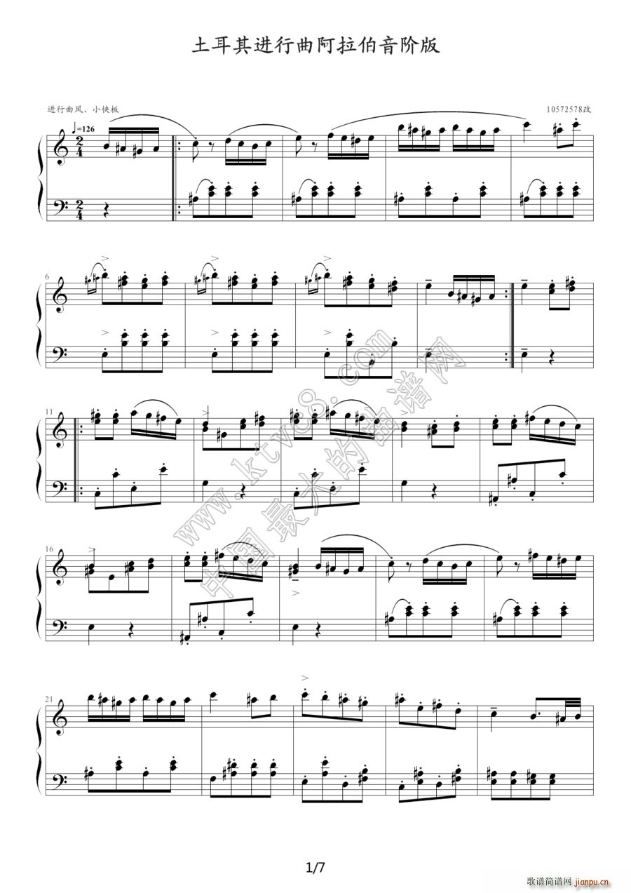 土耳其进行曲 阿拉伯音阶版(钢琴谱)1