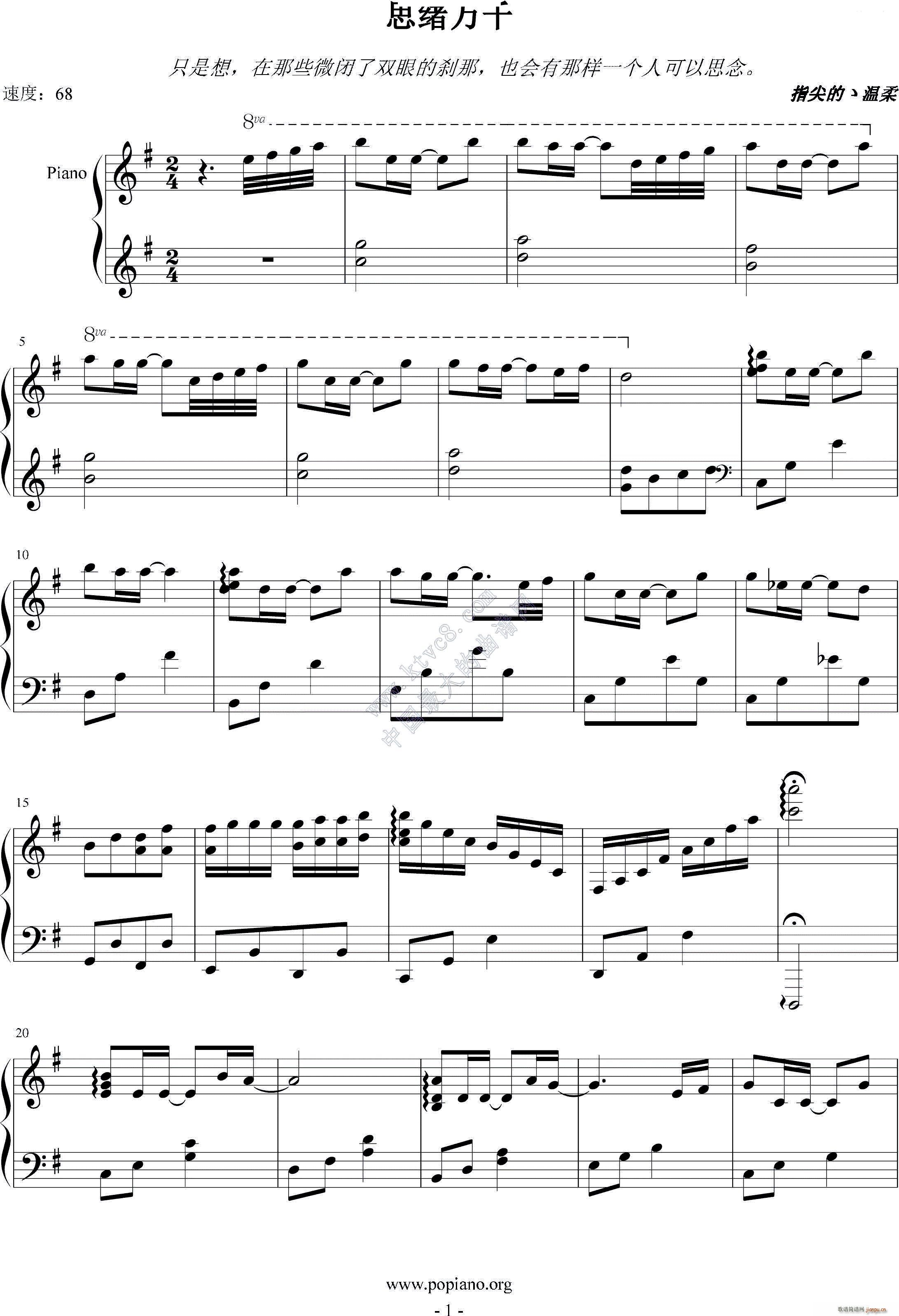思绪万千(钢琴谱)1
