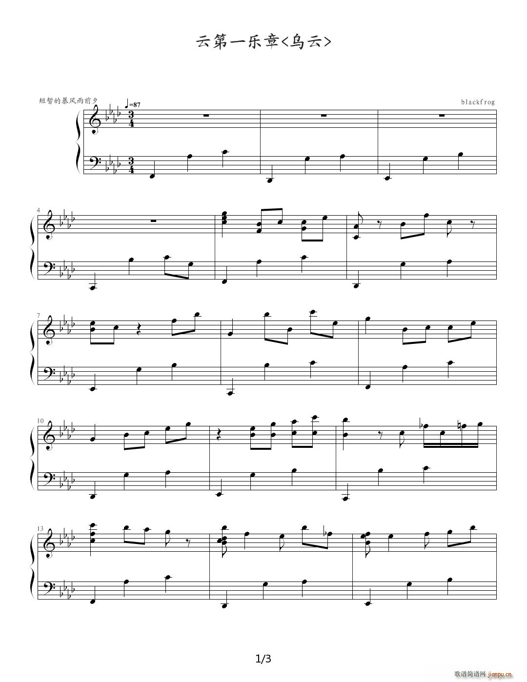 乌云 降A调(钢琴谱)1