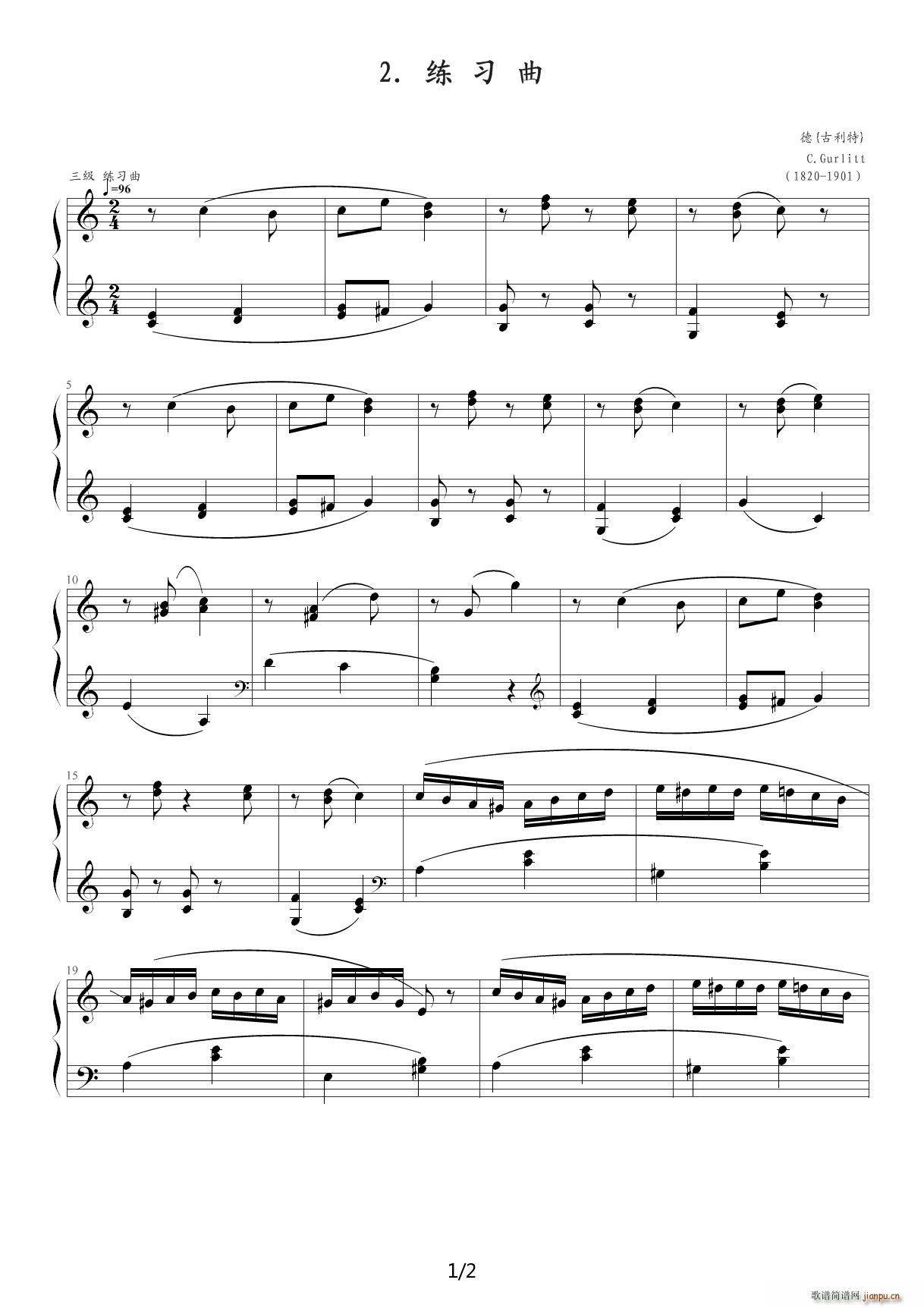 中央音乐学院钢琴 业余 考级教程三级 16 练习曲 C调(钢琴谱)1