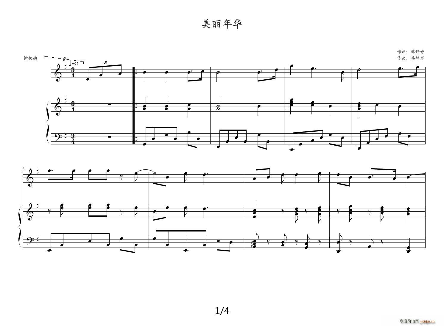 美丽年华 G调(钢琴谱)1