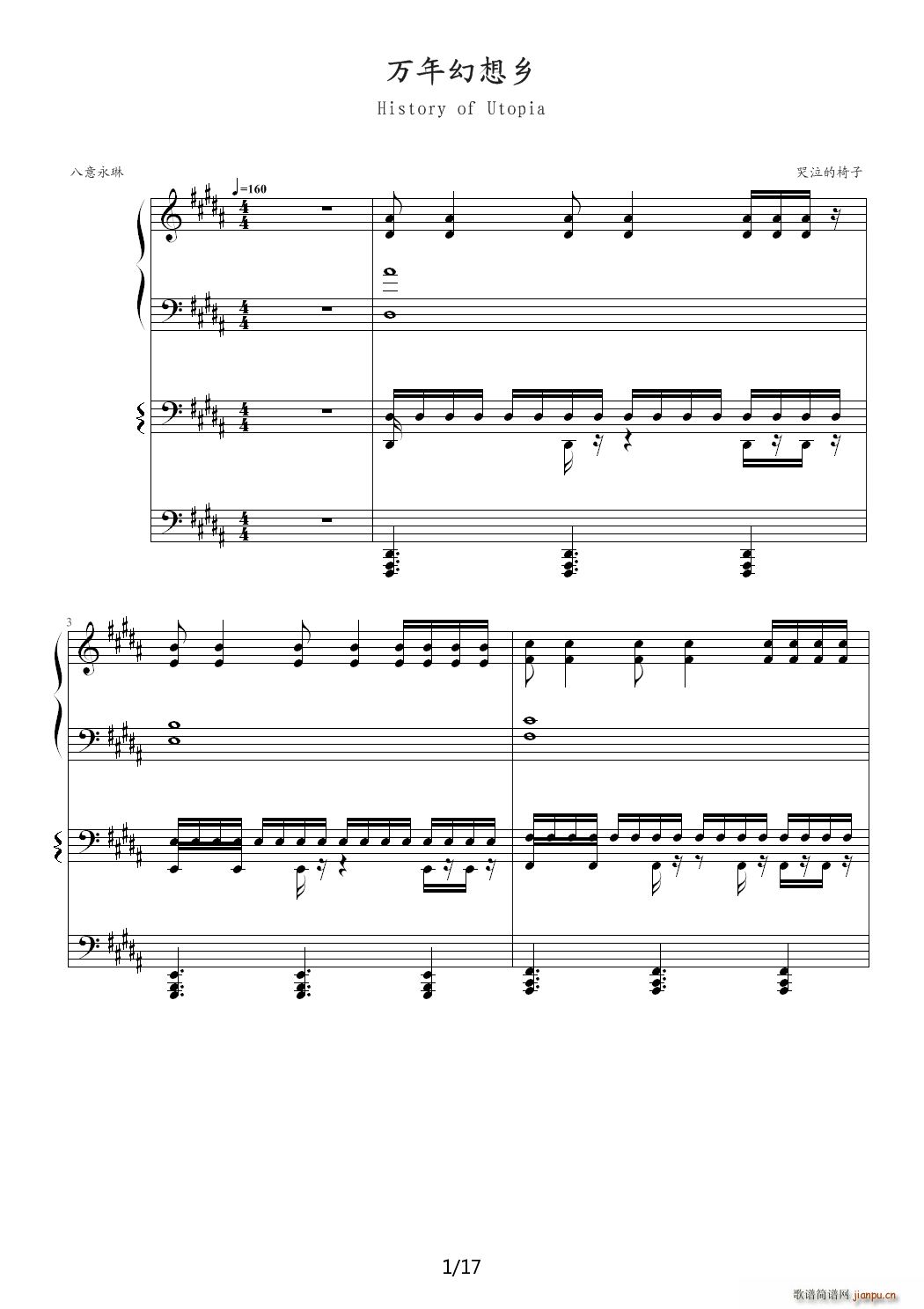 万年幻想乡 History of Utopia B调(钢琴谱)1