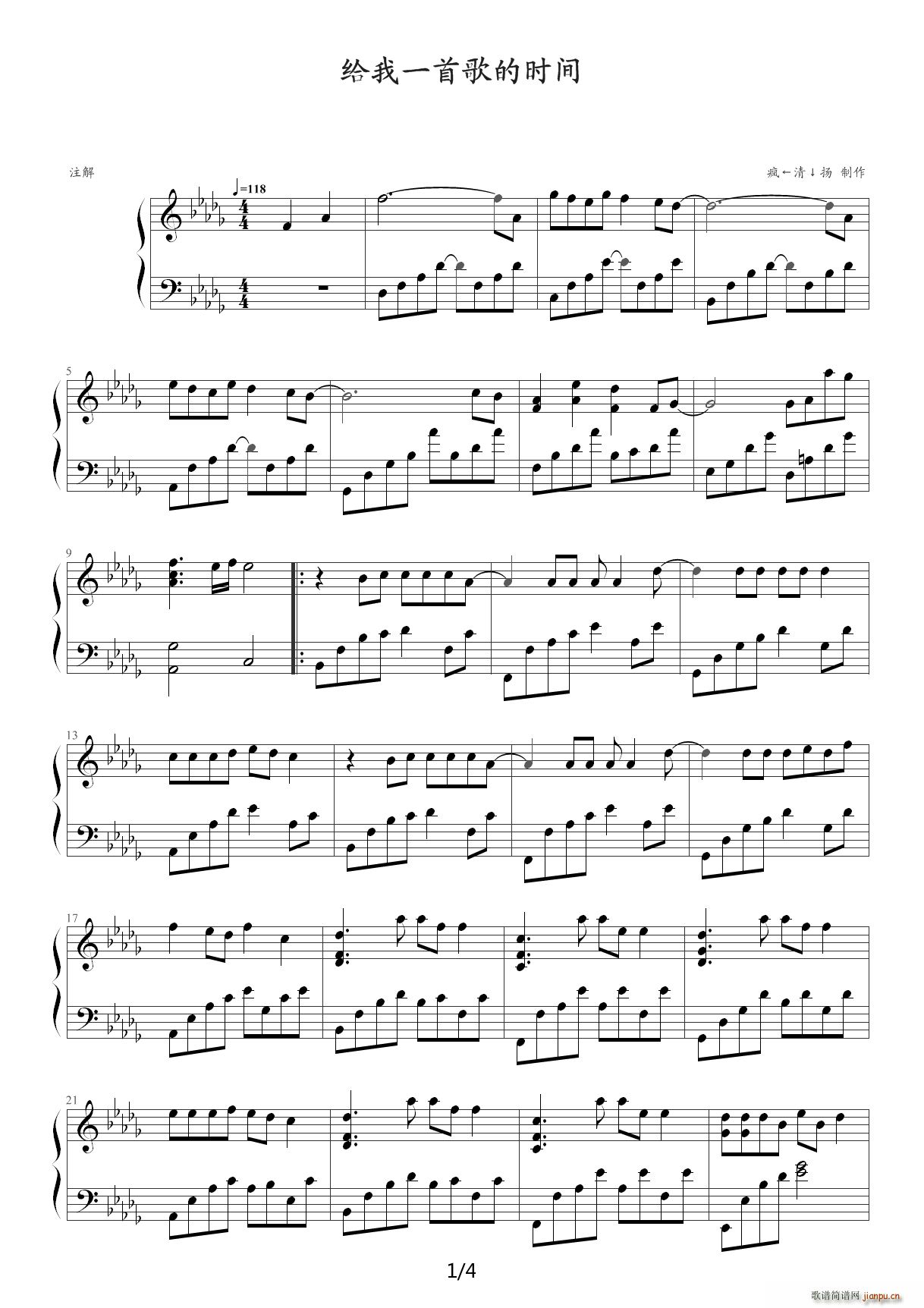 给我一首歌的时间 降D调(钢琴谱)1