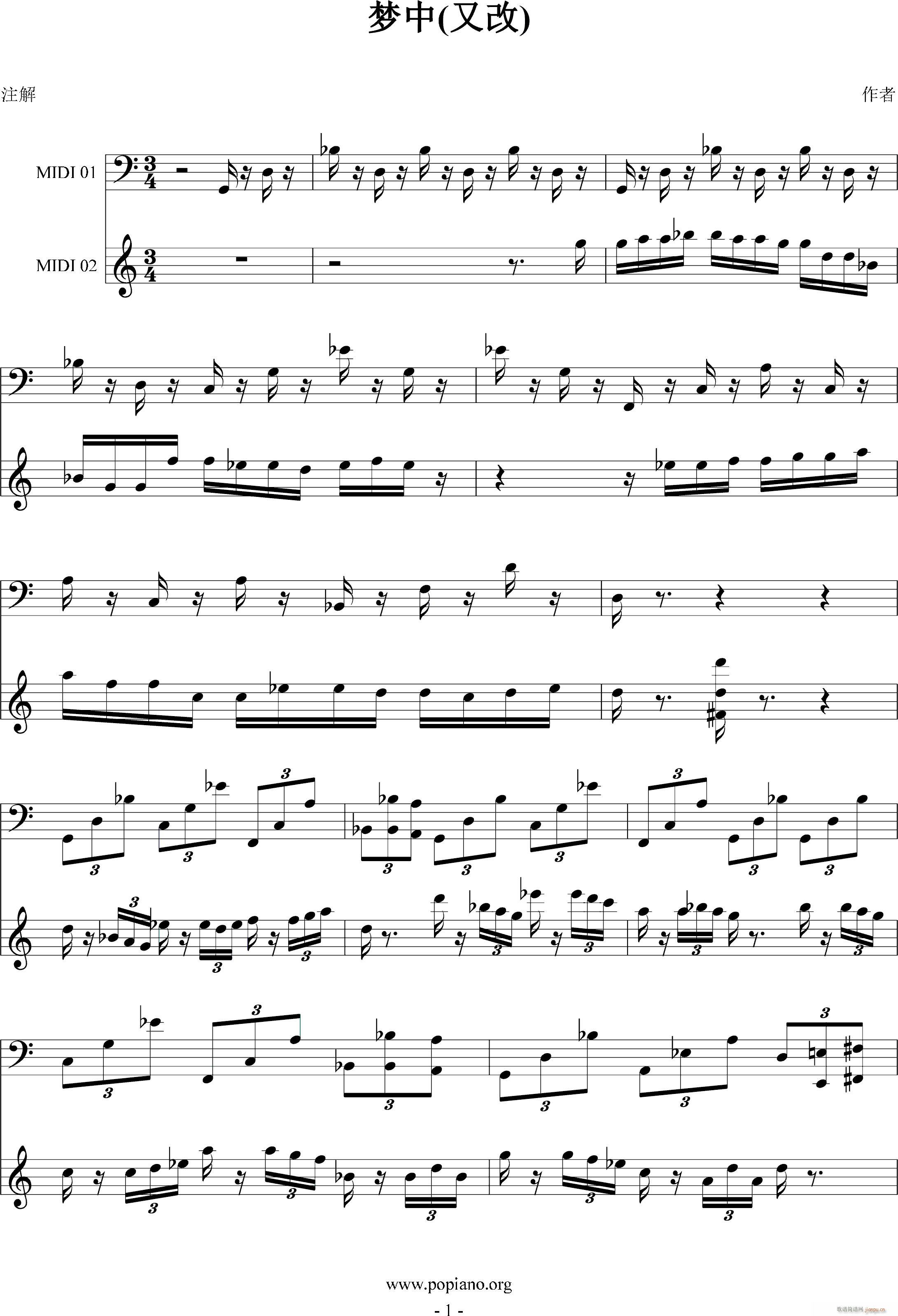 梦中的婚礼 原创改编(钢琴谱)1