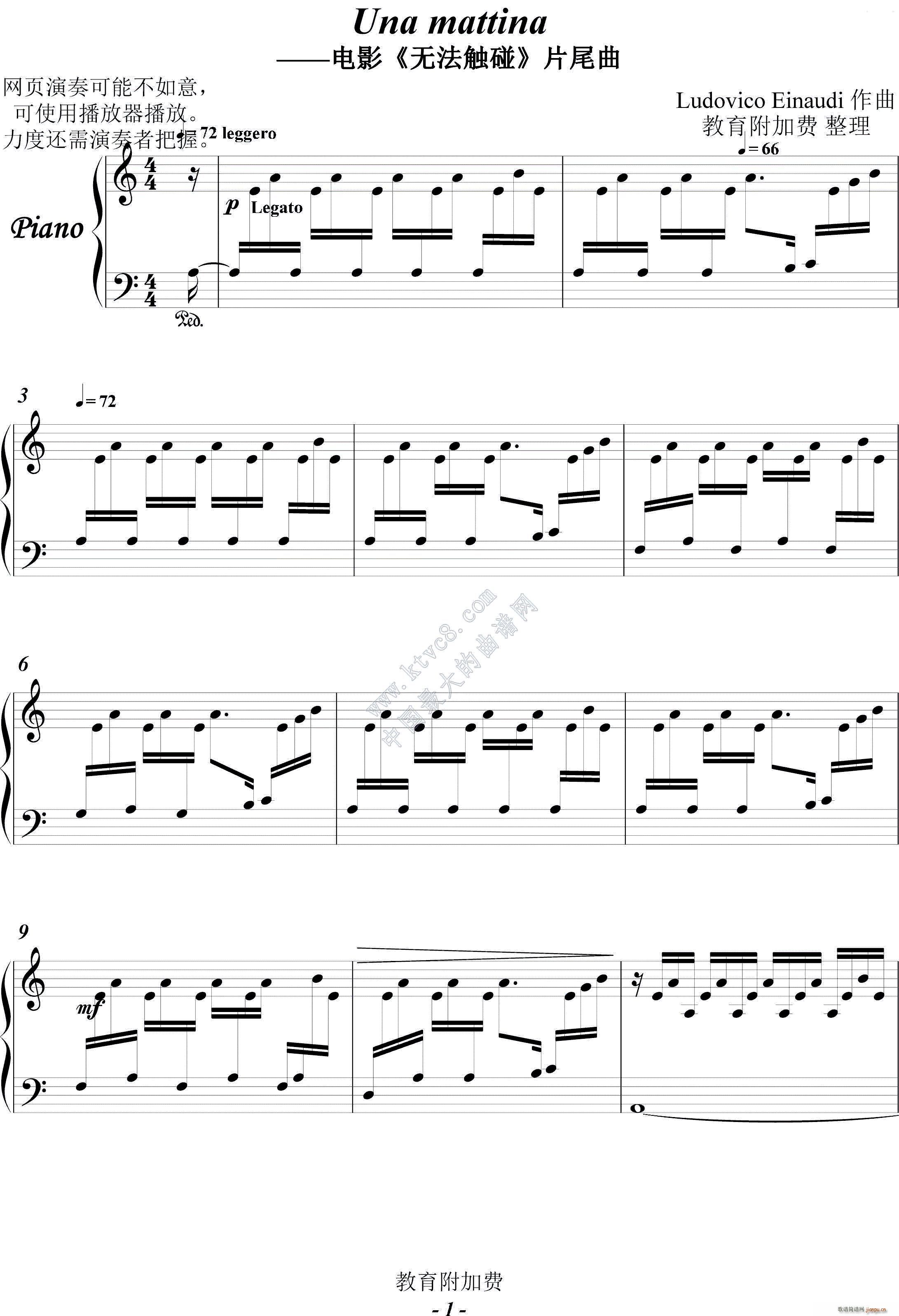 Una mattina 片尾曲(钢琴谱)1