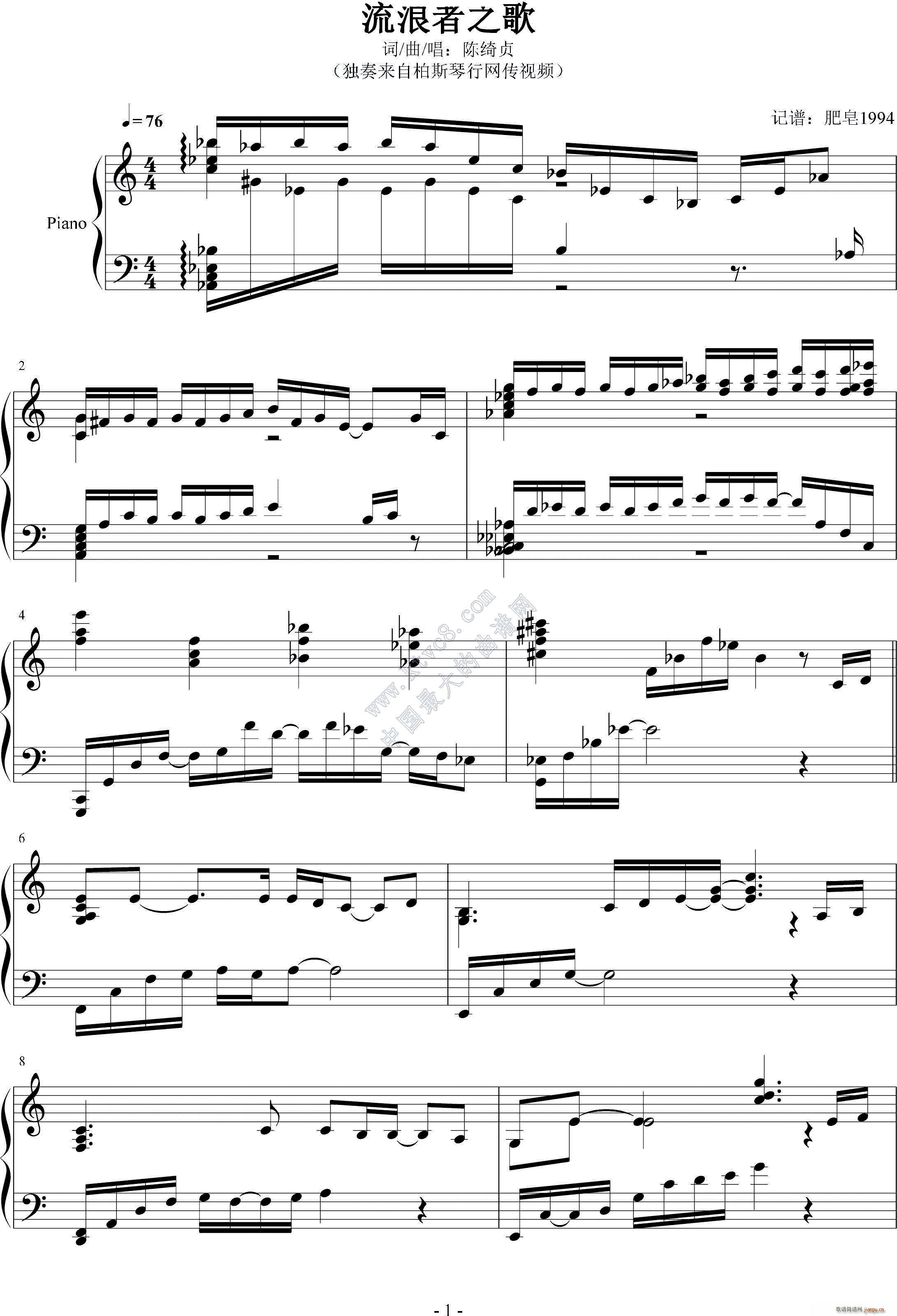 流浪者之歌 独奏(钢琴谱)1