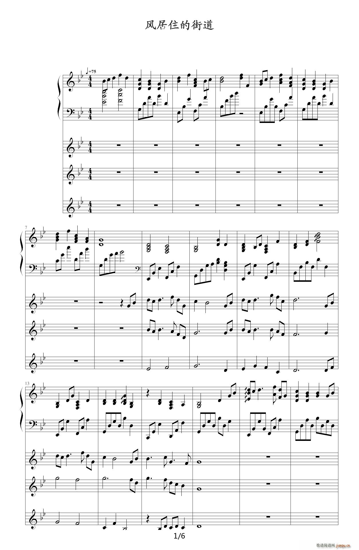风居住的街道 完美版 降B调(钢琴谱)1