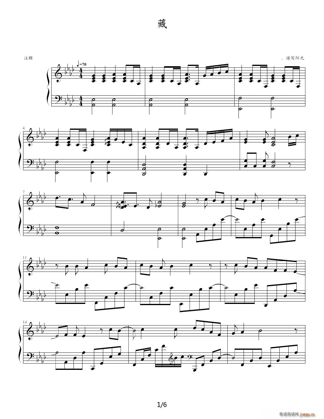 藏 降A调(钢琴谱)1
