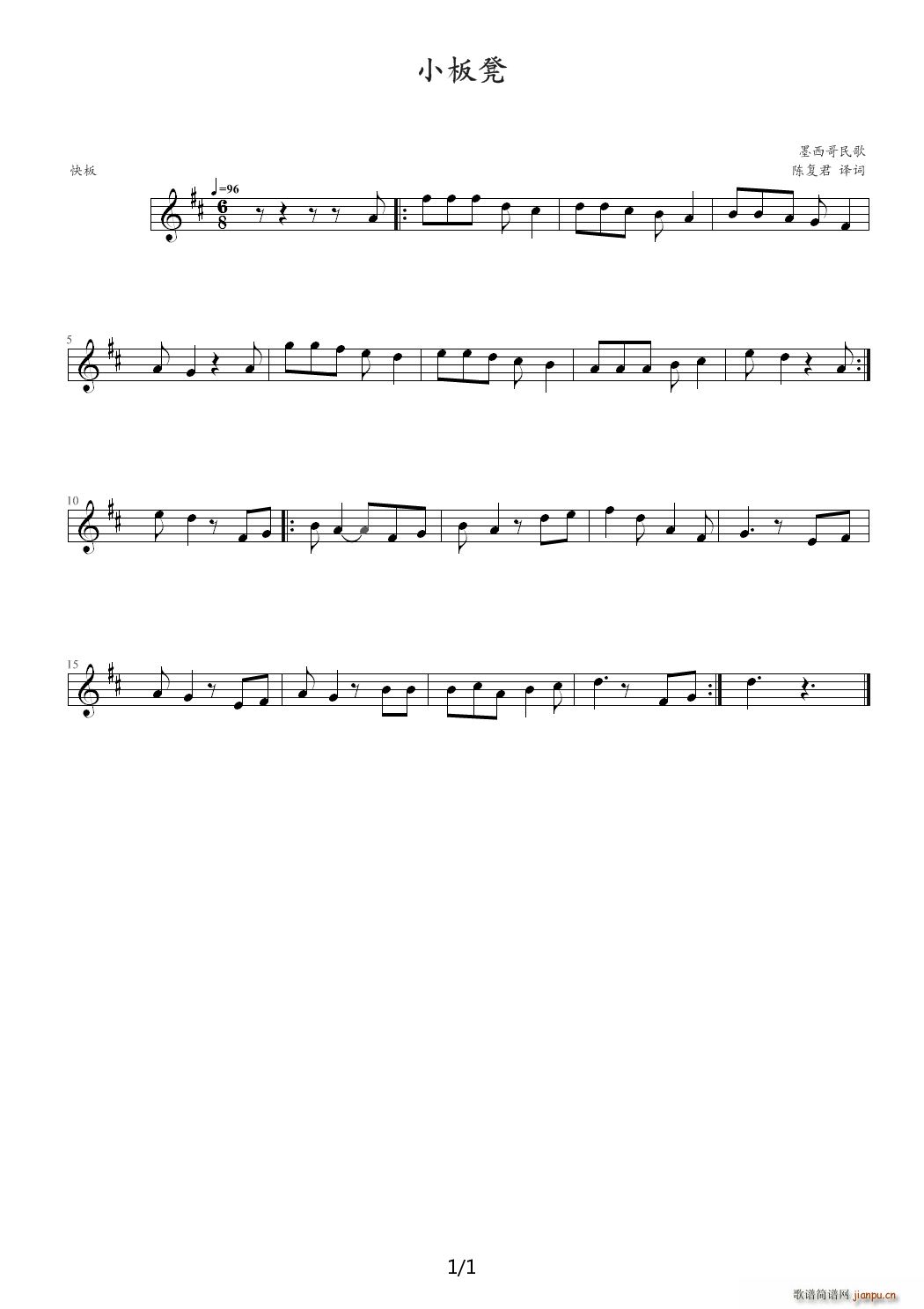 小板凳 D调(钢琴谱)1